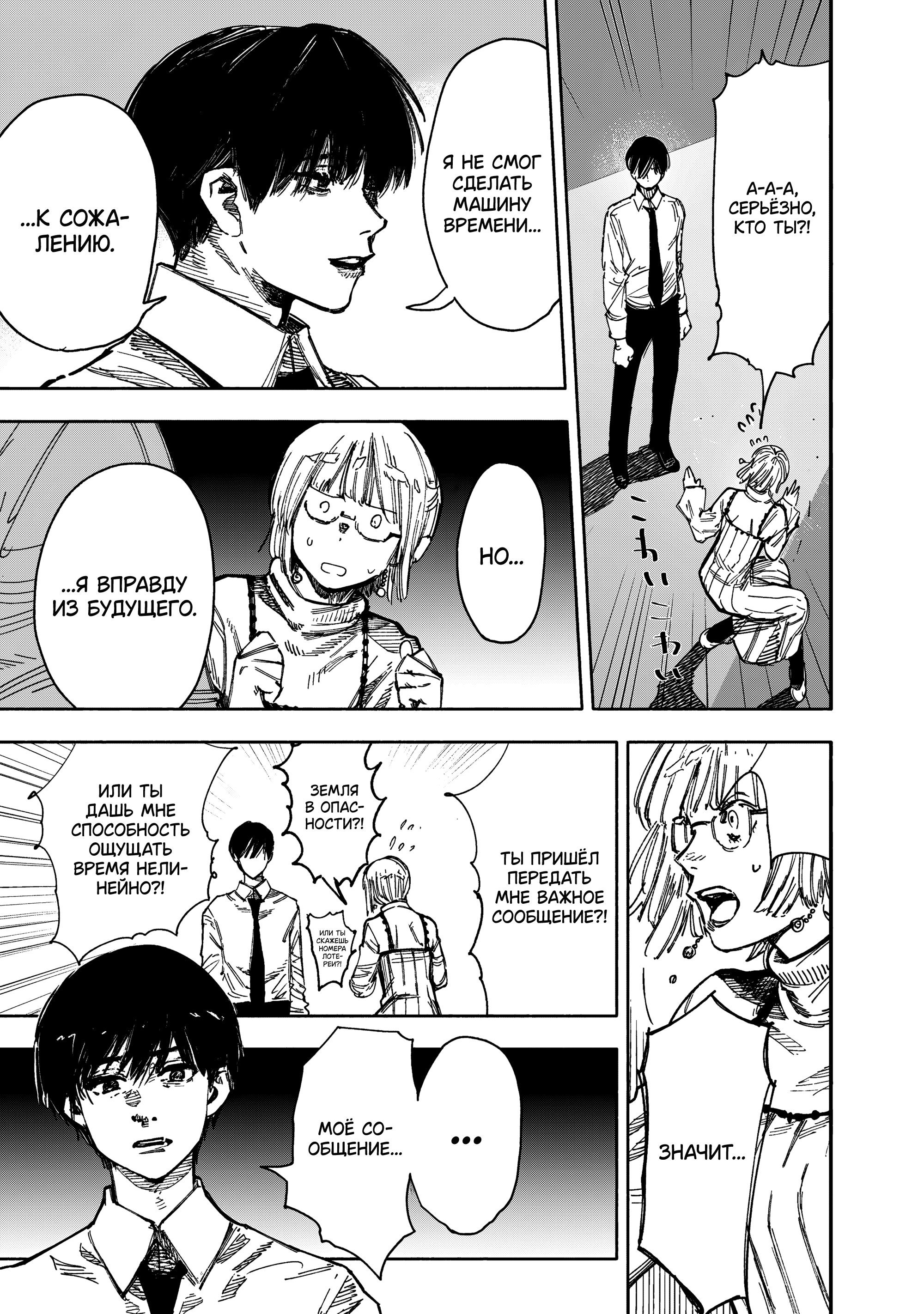 Read Тёдзин Х Manga Online