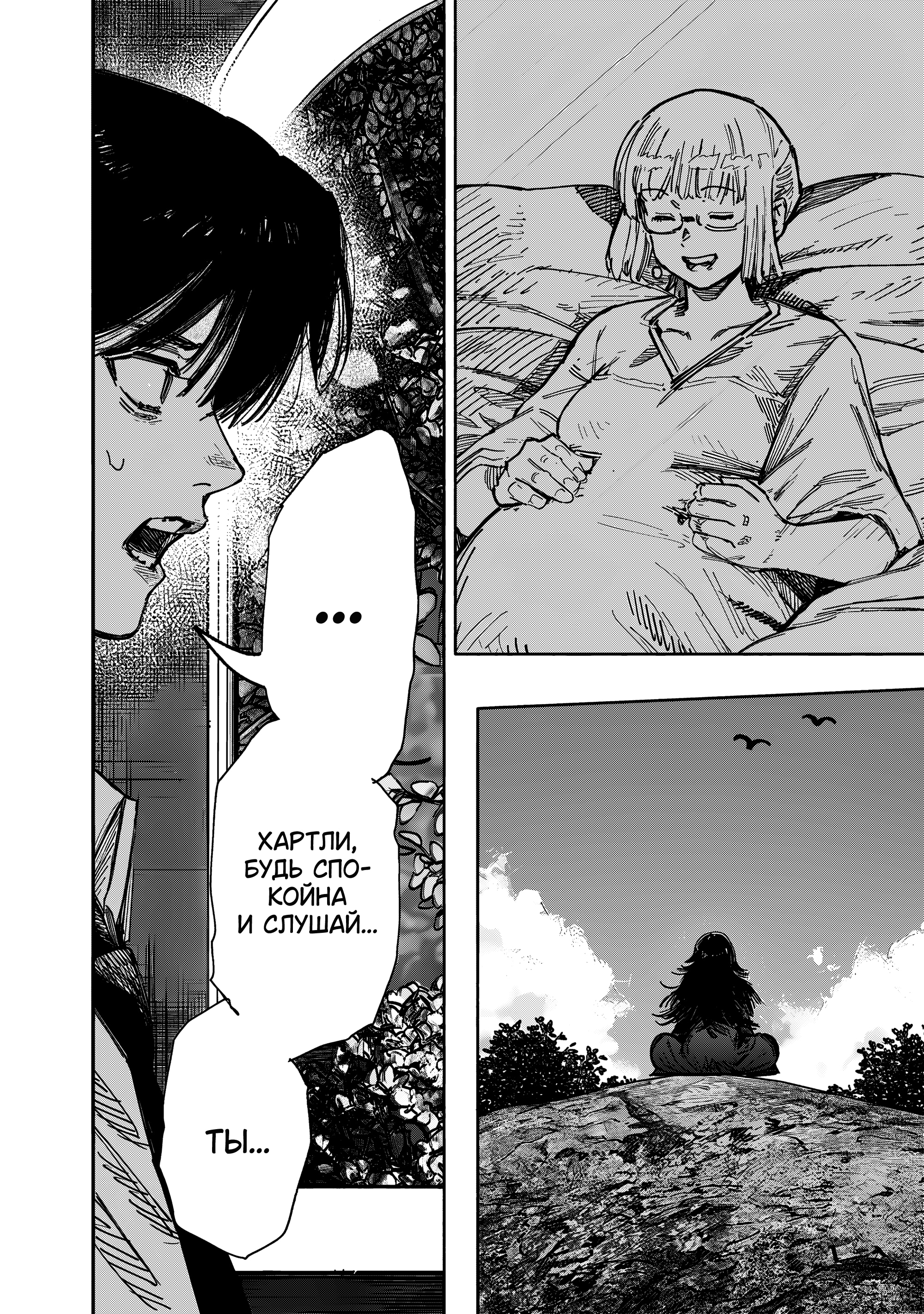 Read Тёдзин Х Manga Online