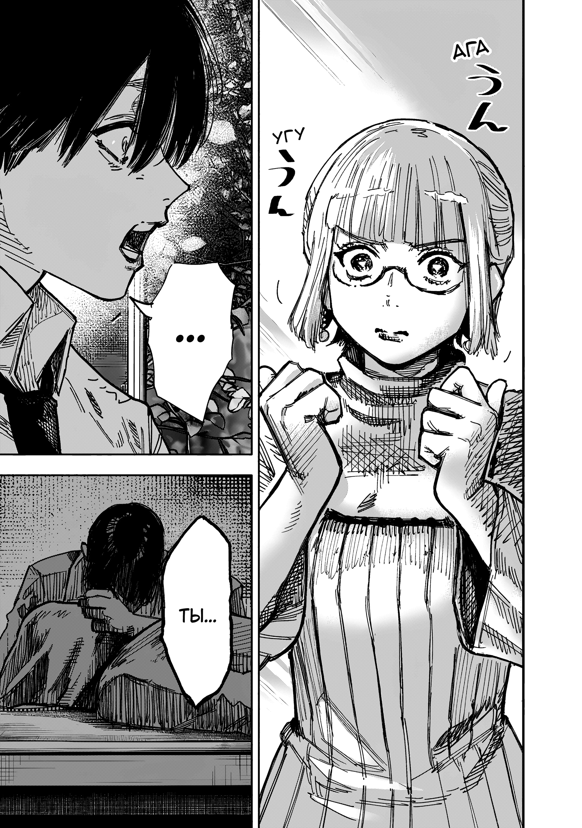 Read Тёдзин Х Manga Online