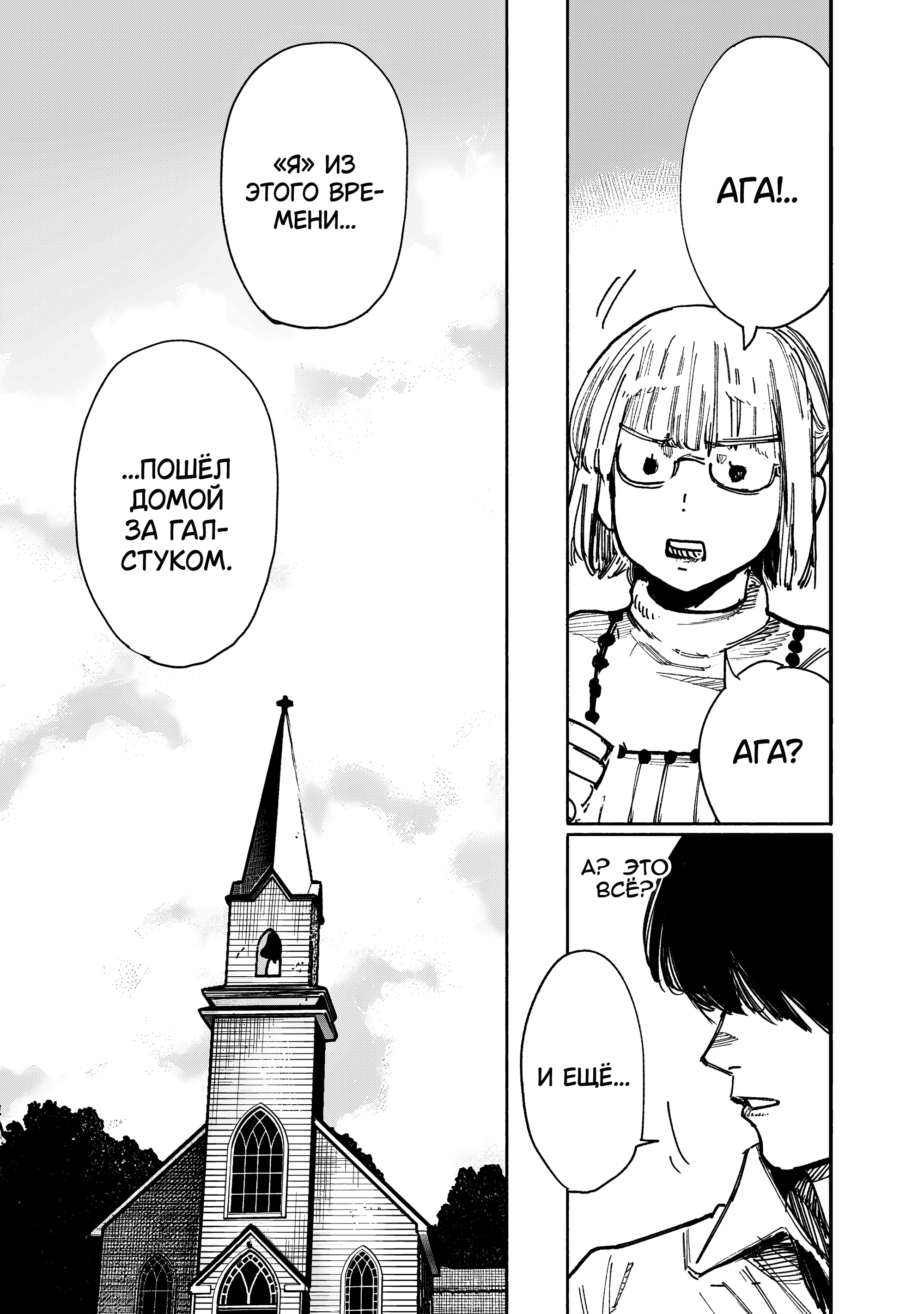 Read Тёдзин Х Manga Online