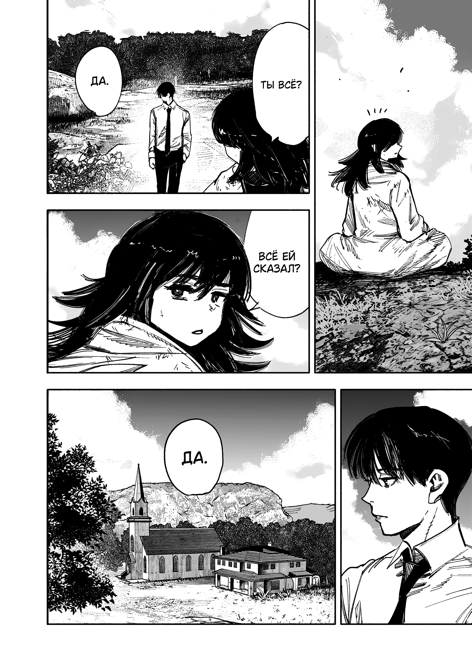 Read Тёдзин Х Manga Online