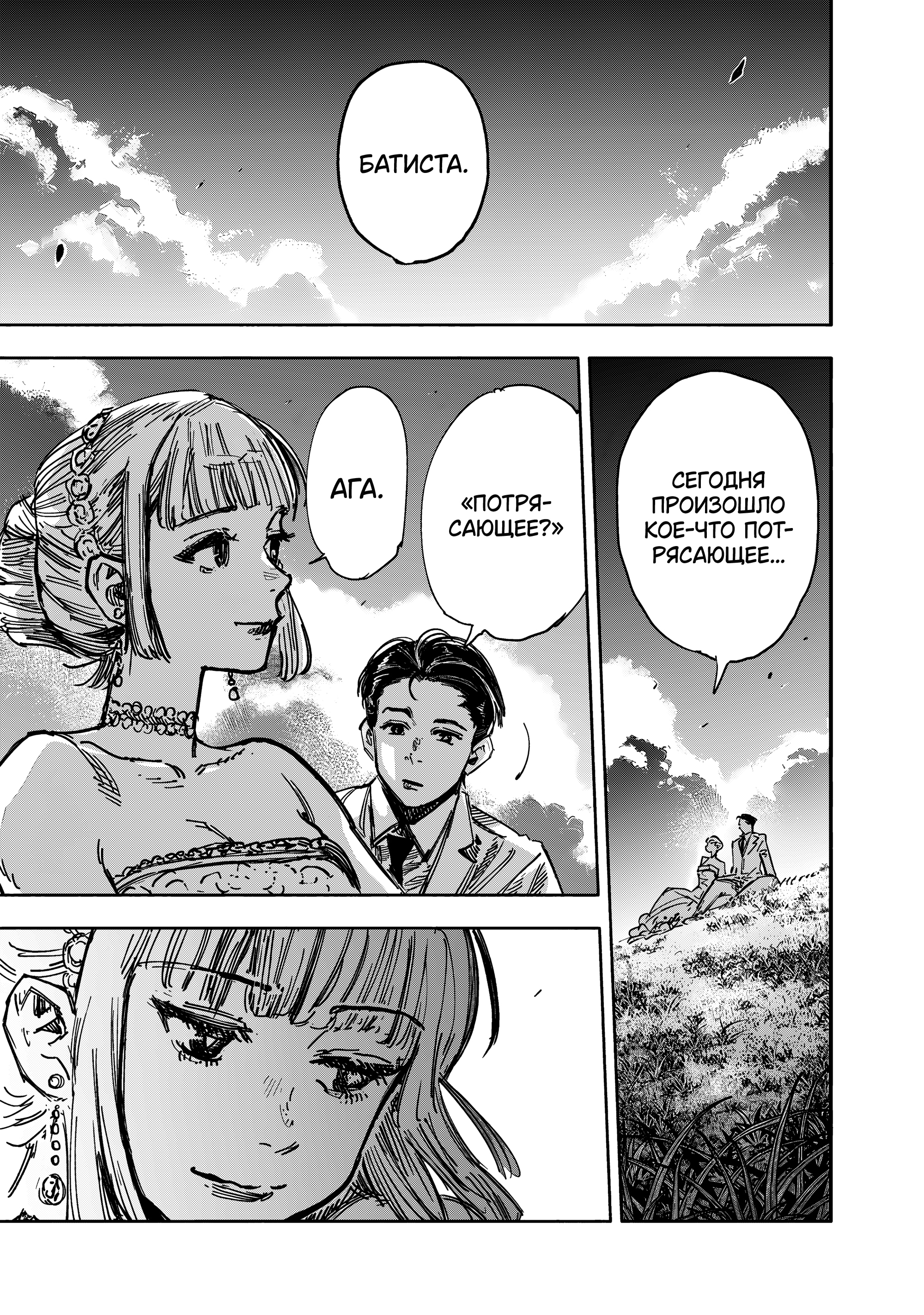 Read Тёдзин Х Manga Online