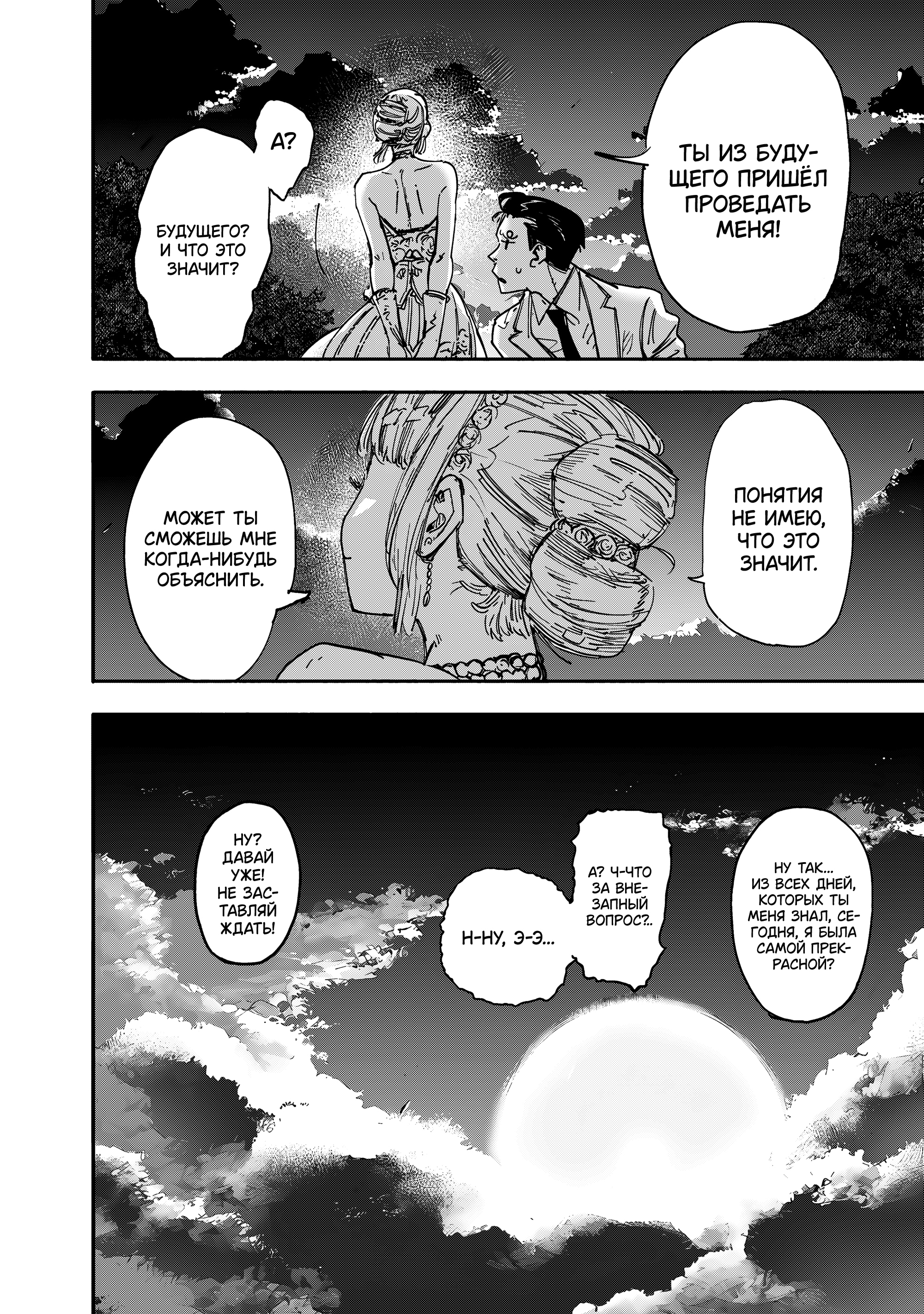 Read Тёдзин Х Manga Online