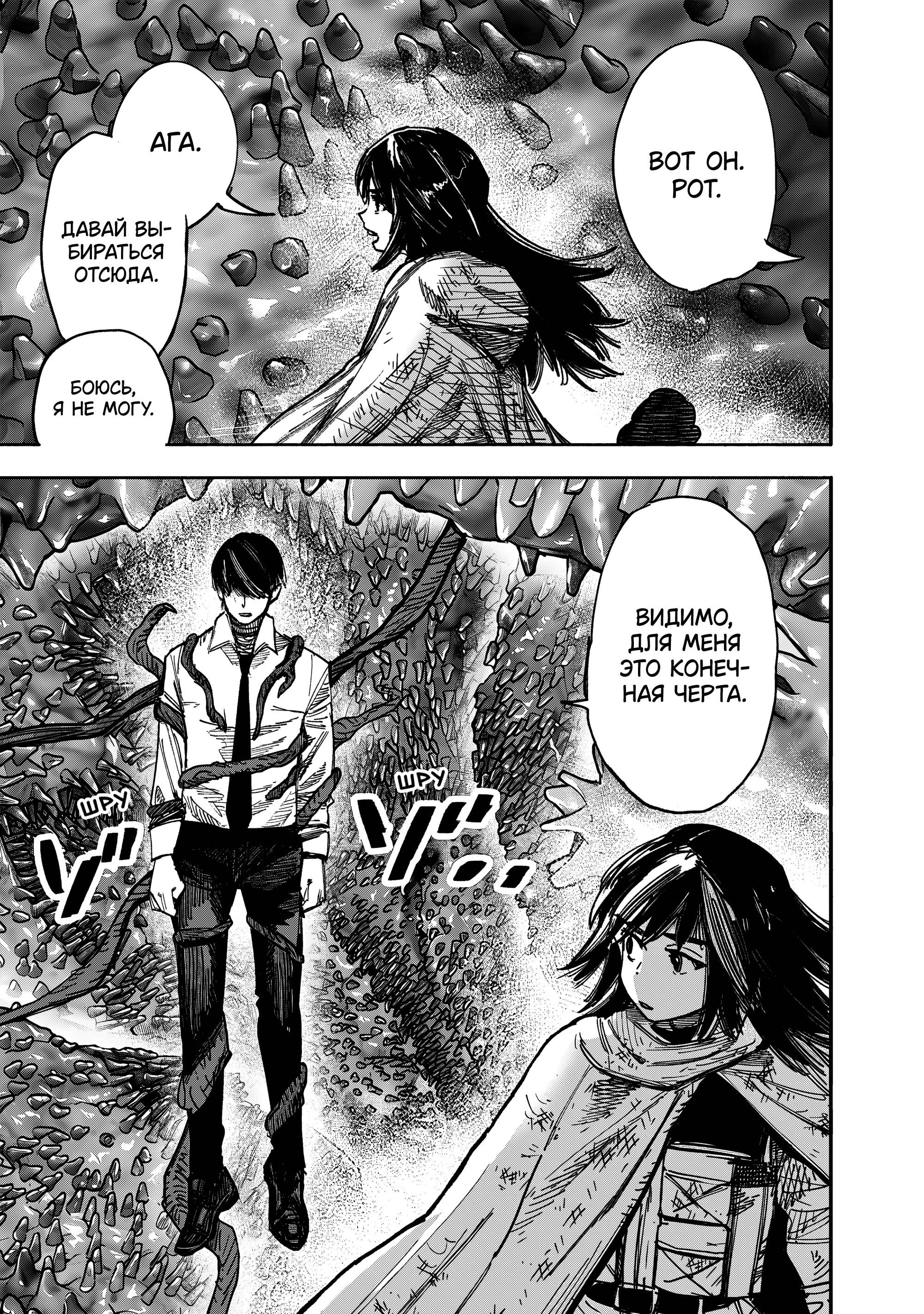 Read Тёдзин Х Manga Online