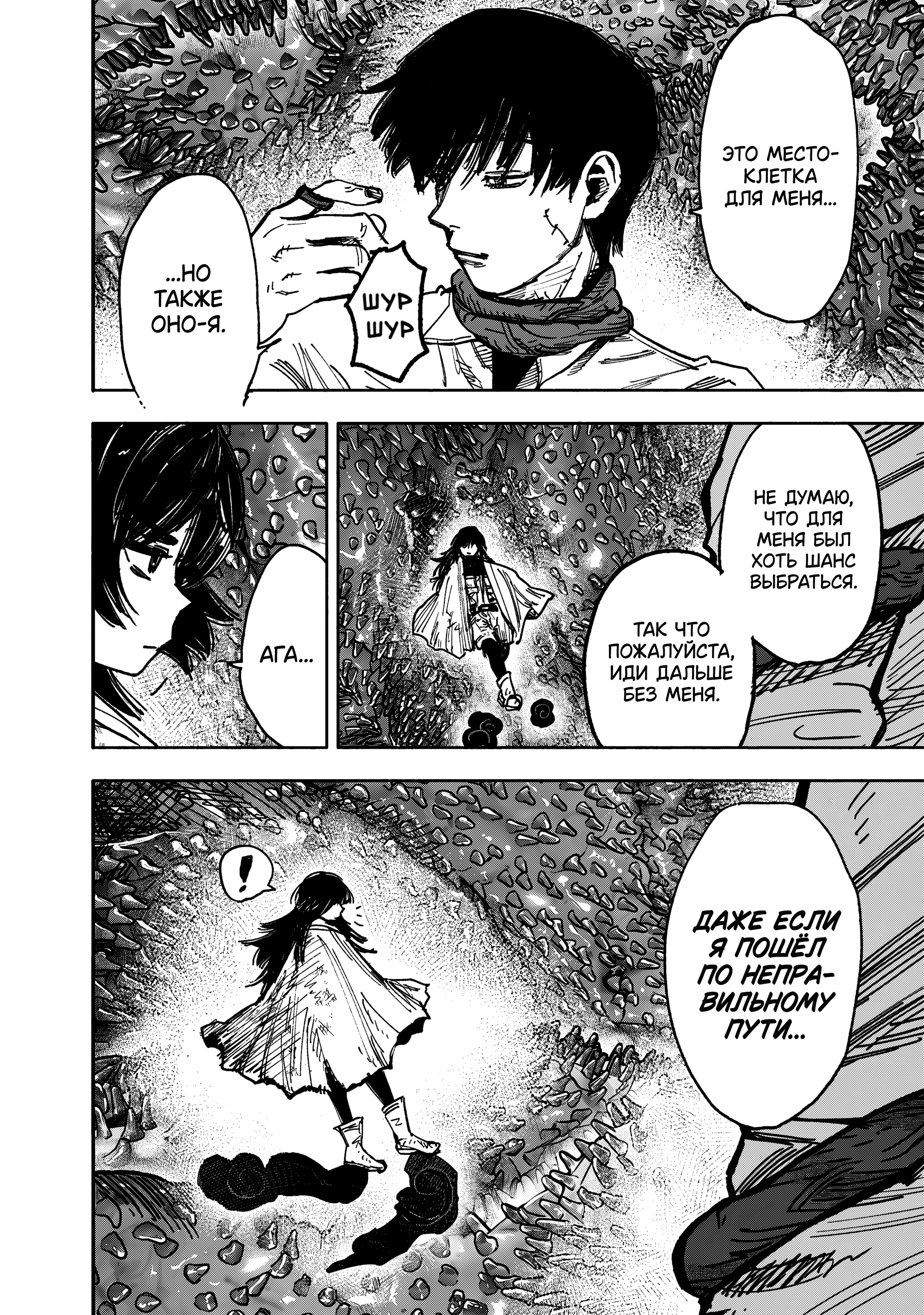 Read Тёдзин Х Manga Online