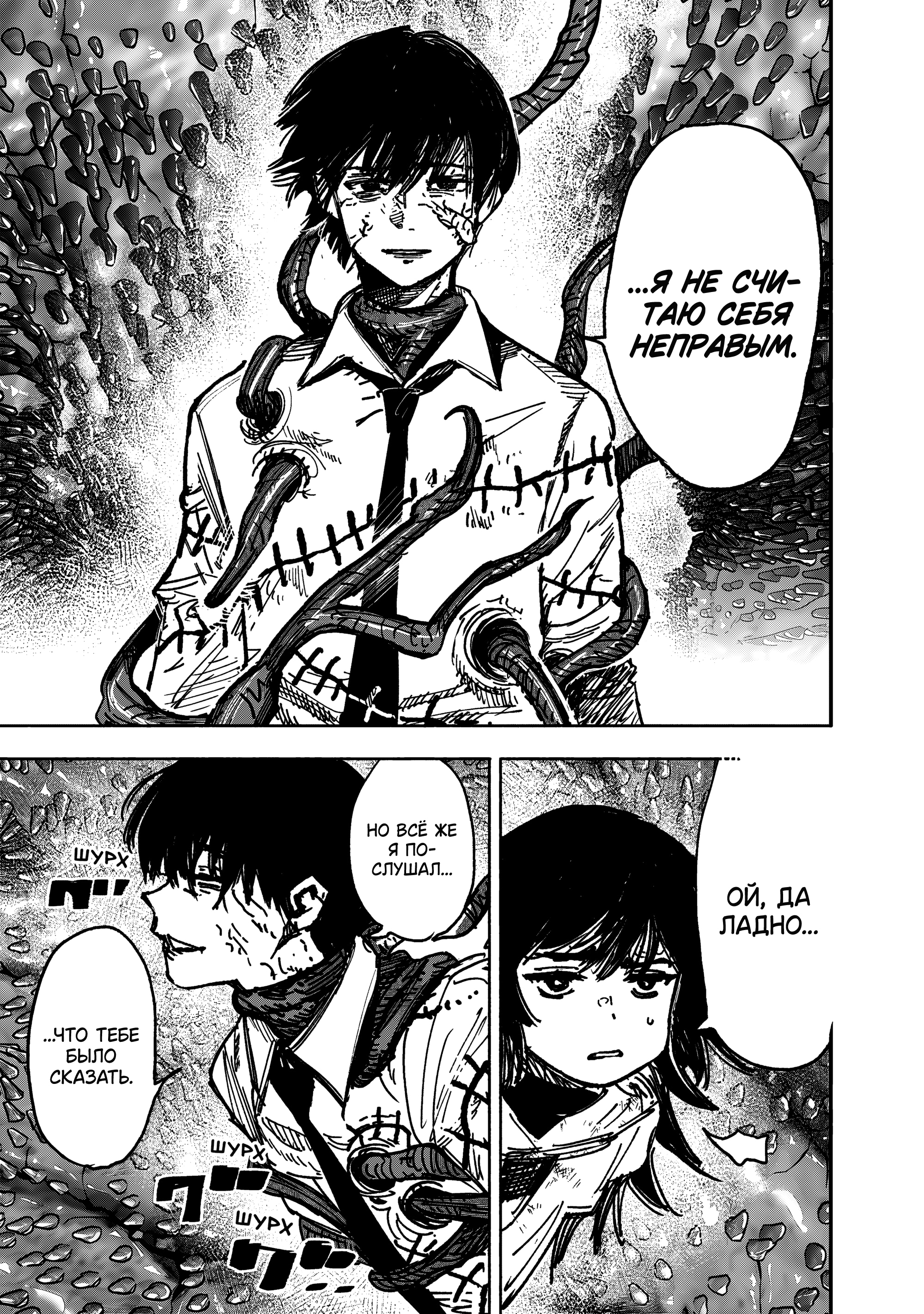 Read Тёдзин Х Manga Online