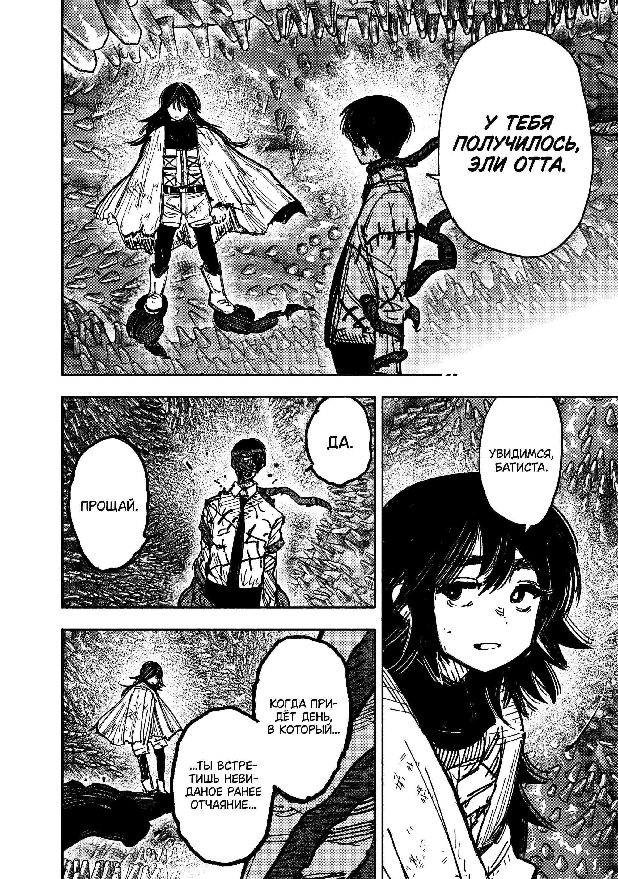 Read Тёдзин Х Manga Online