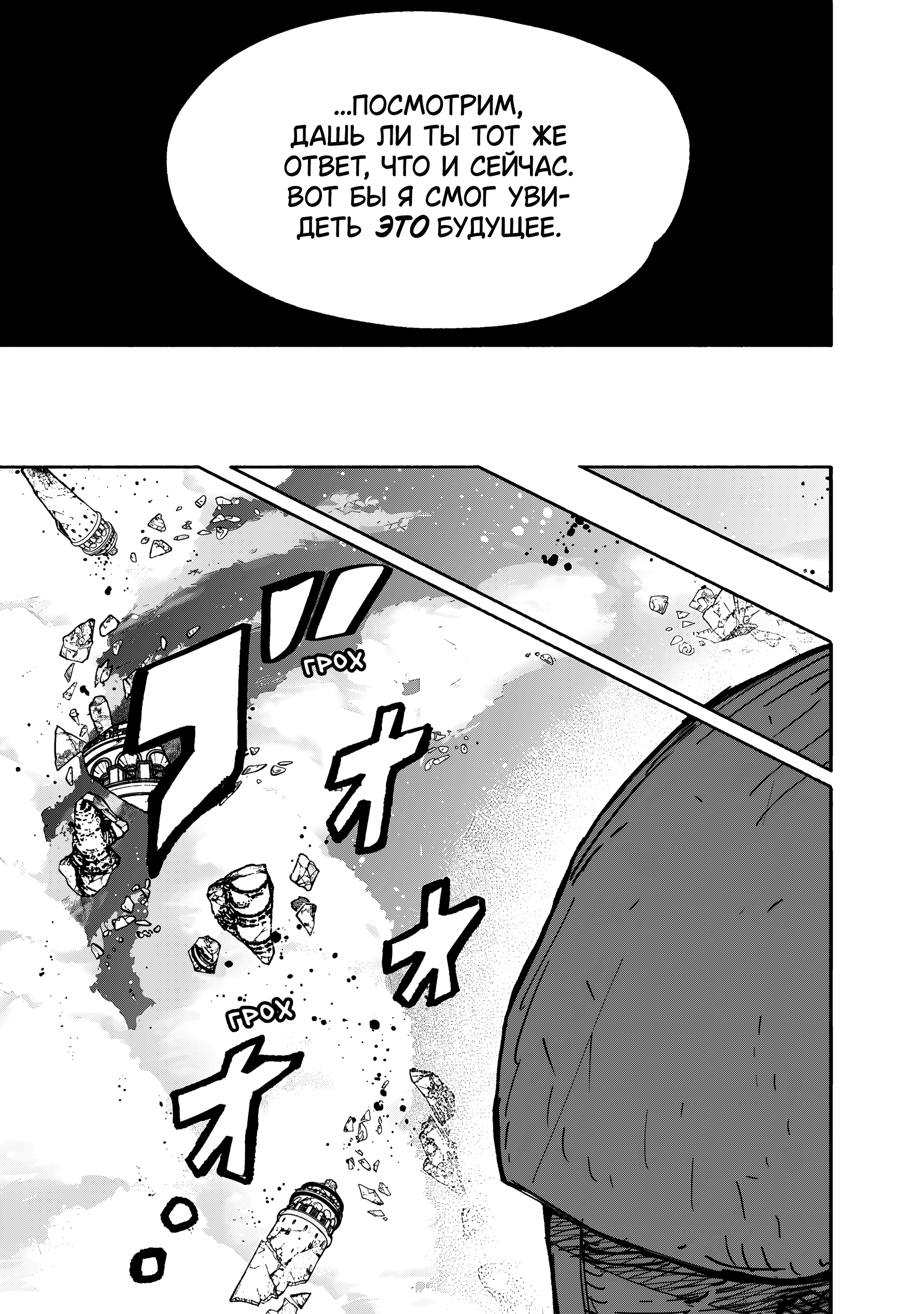 Read Тёдзин Х Manga Online