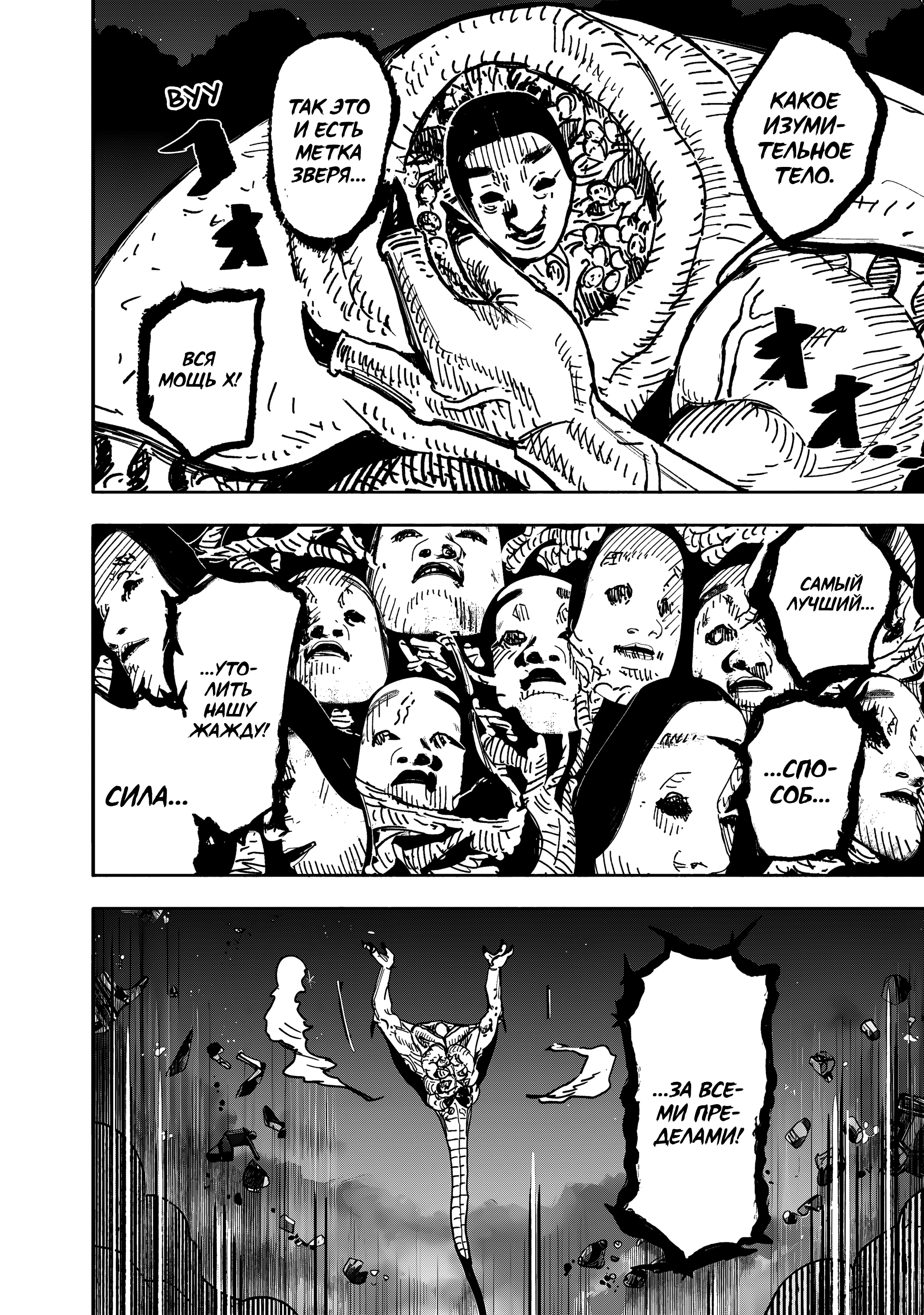 Read Тёдзин Х Manga Online