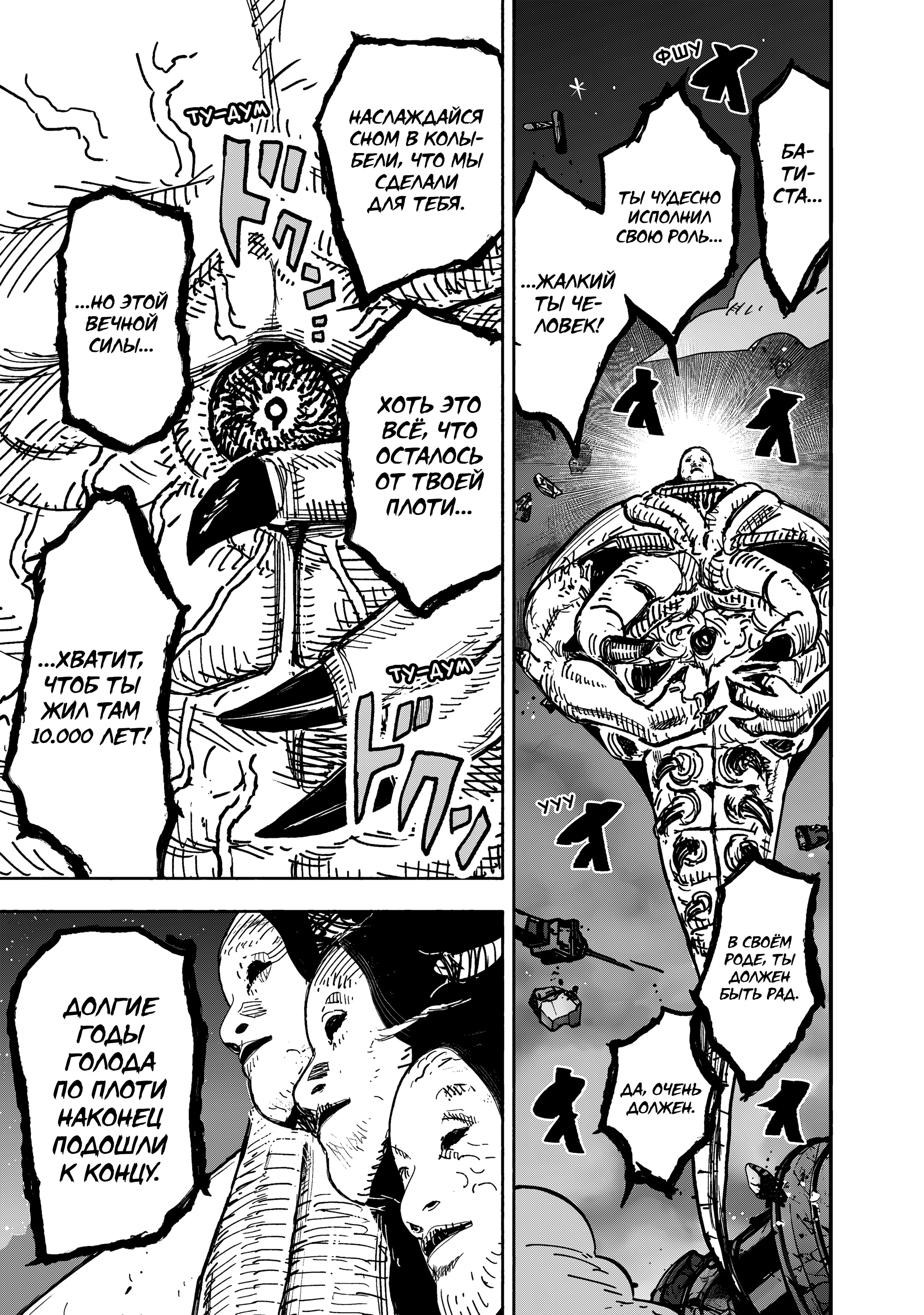 Read Тёдзин Х Manga Online