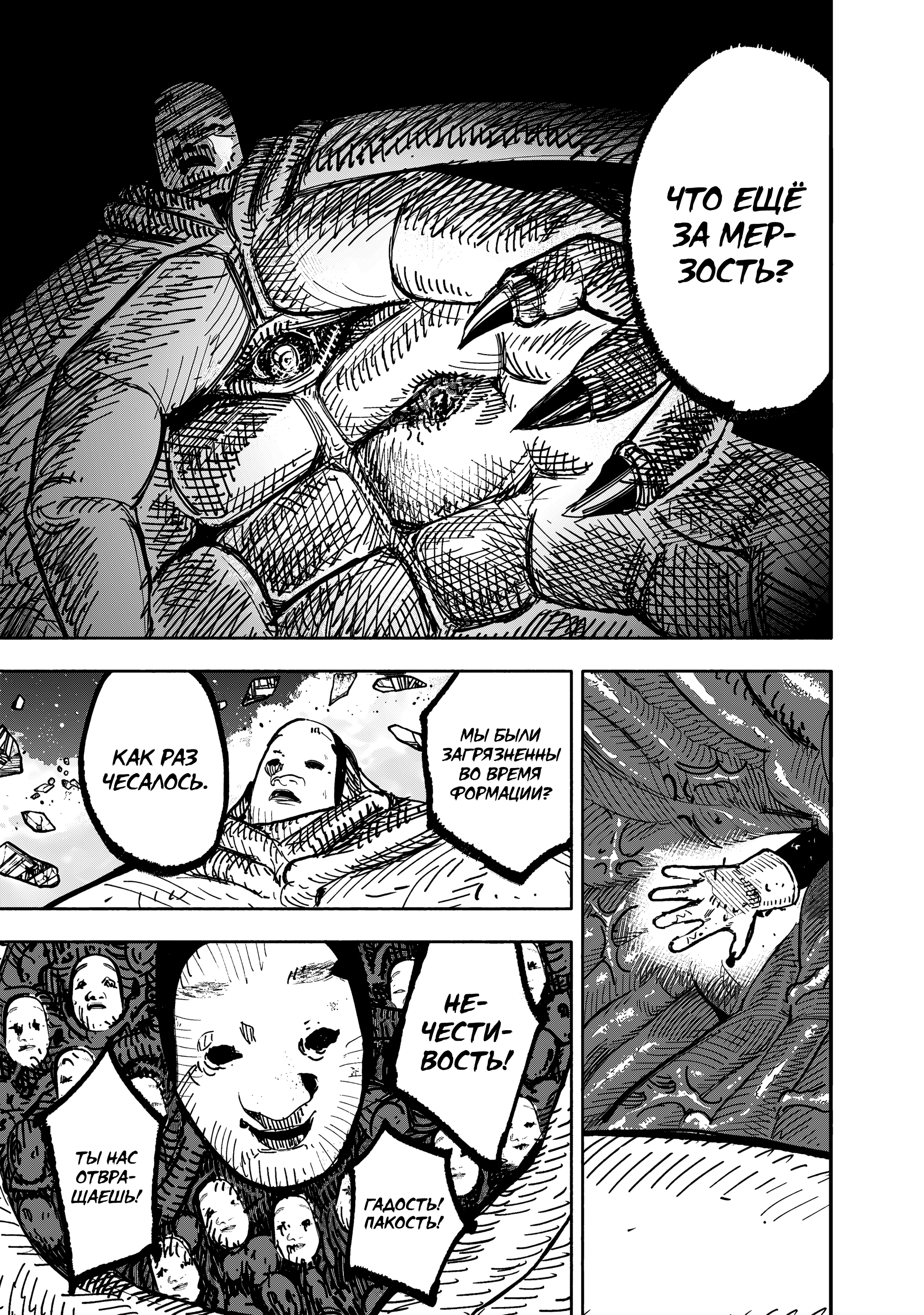 Read Тёдзин Х Manga Online