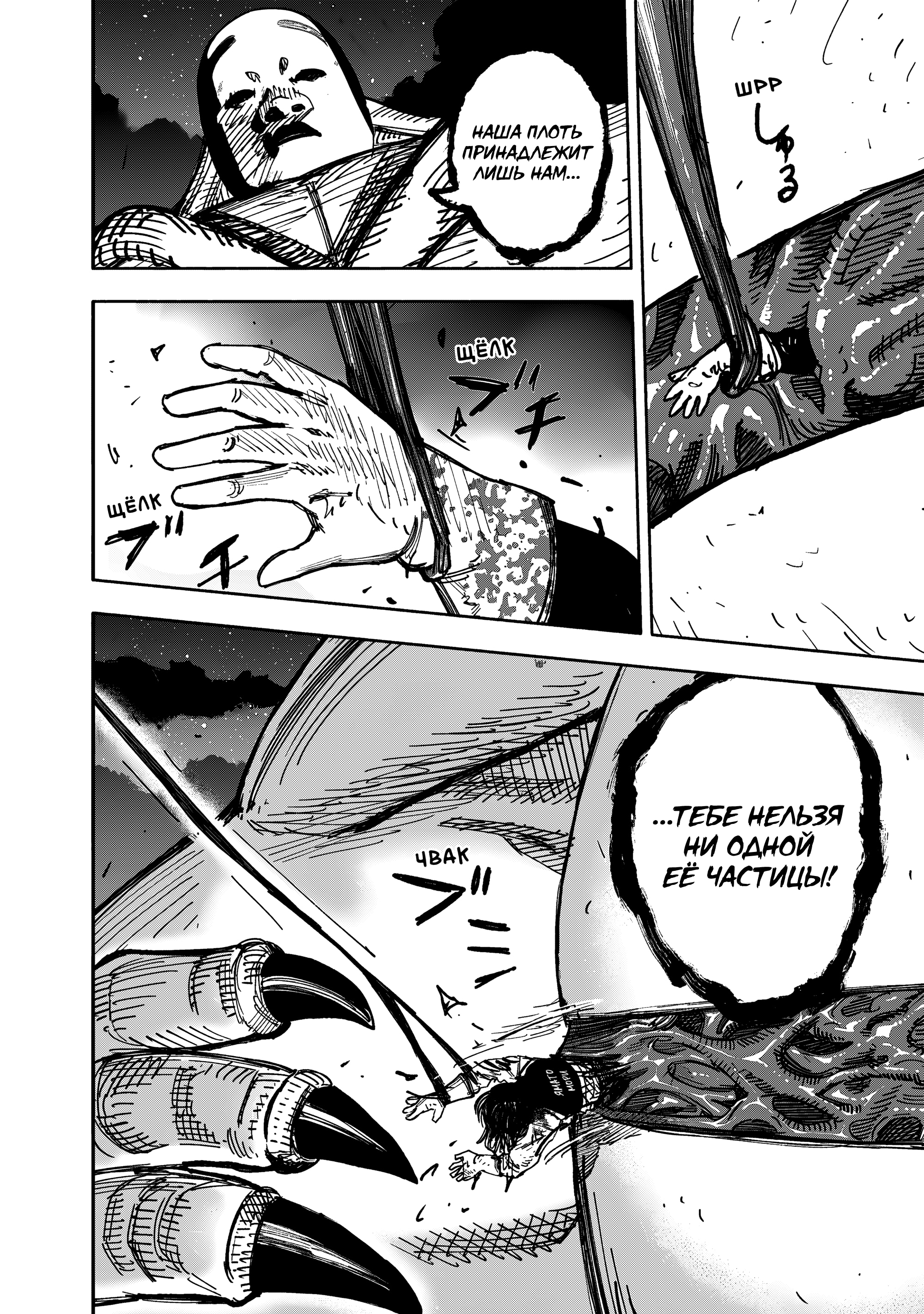 Read Тёдзин Х Manga Online