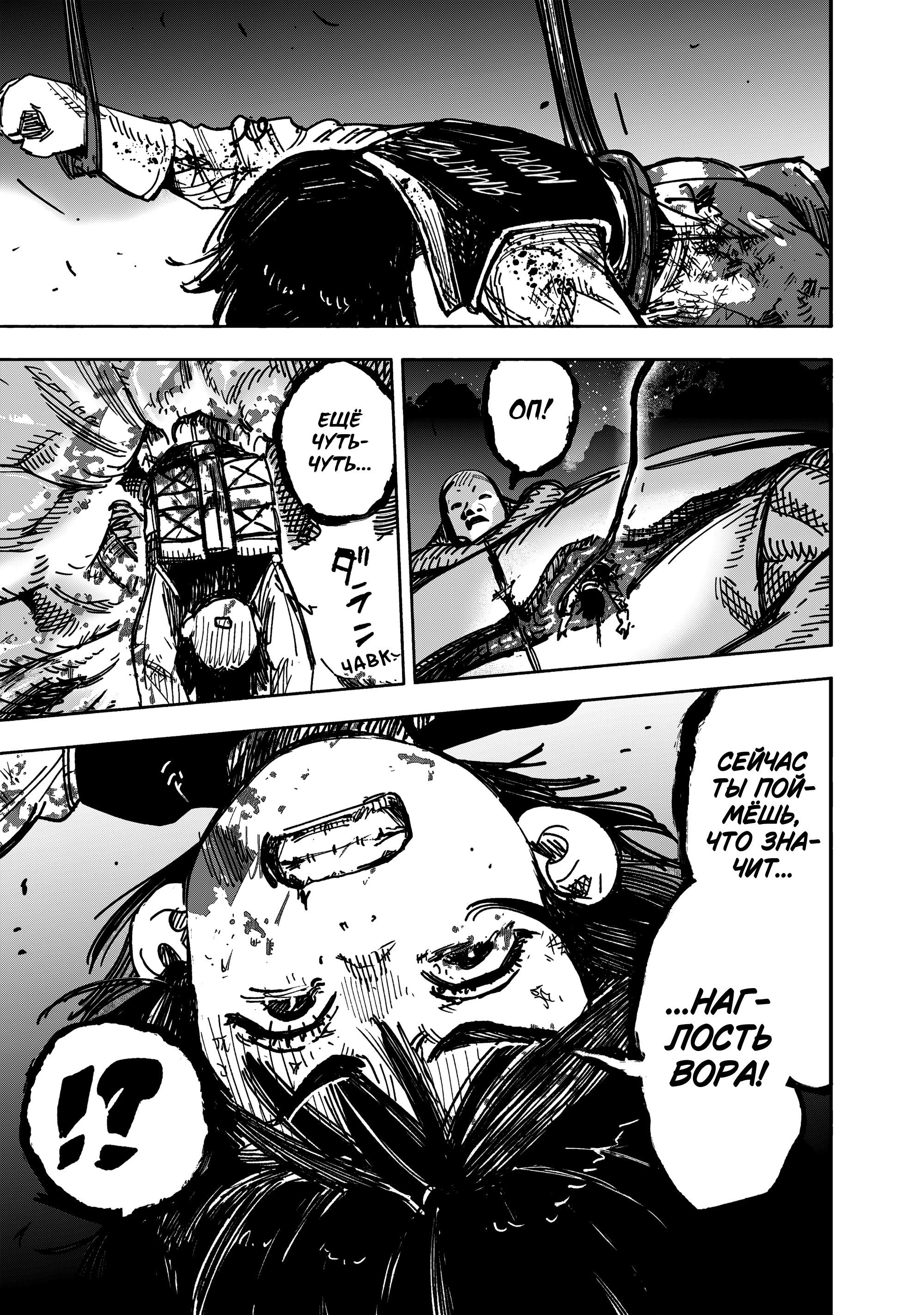 Read Тёдзин Х Manga Online