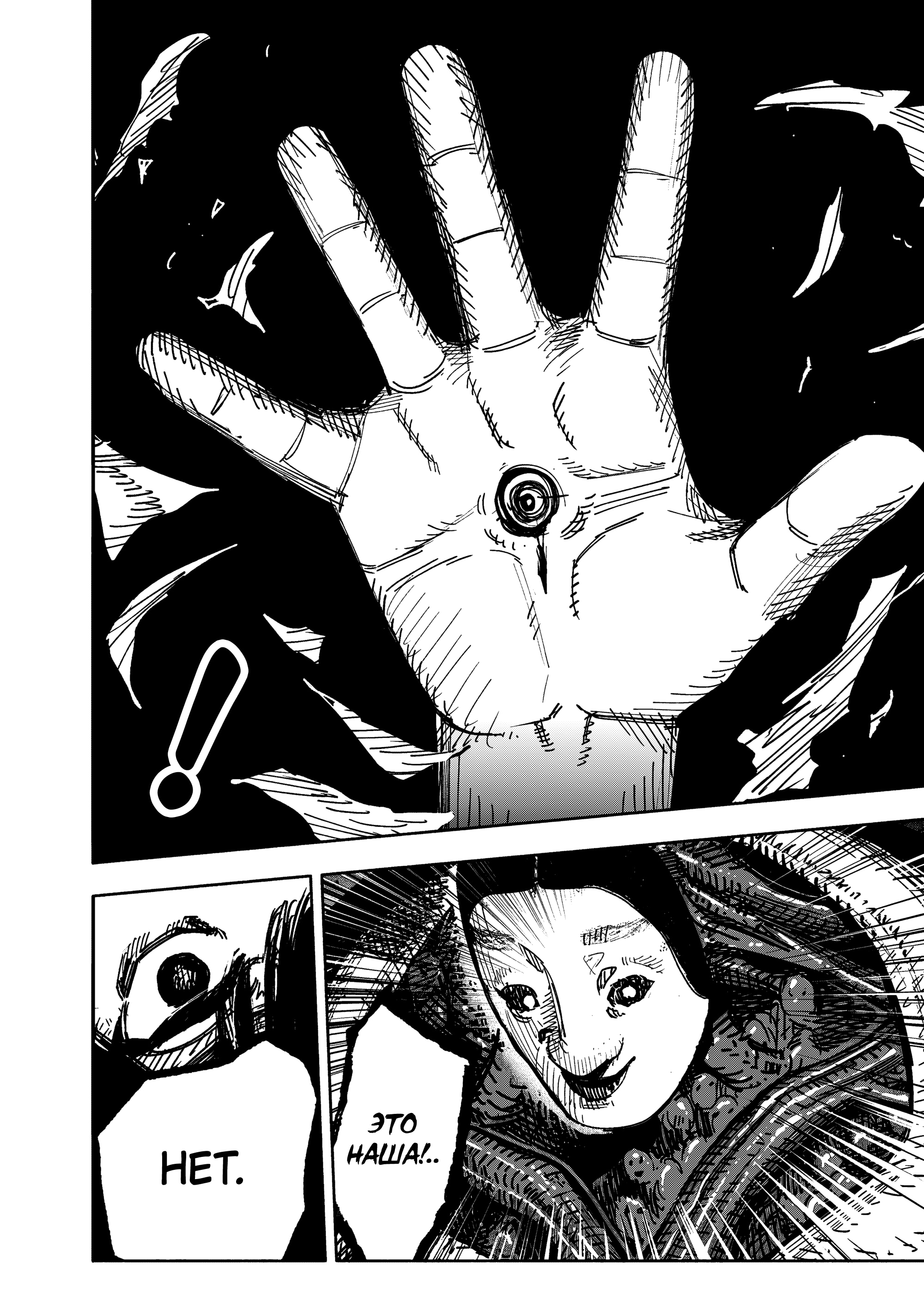 Read Тёдзин Х Manga Online