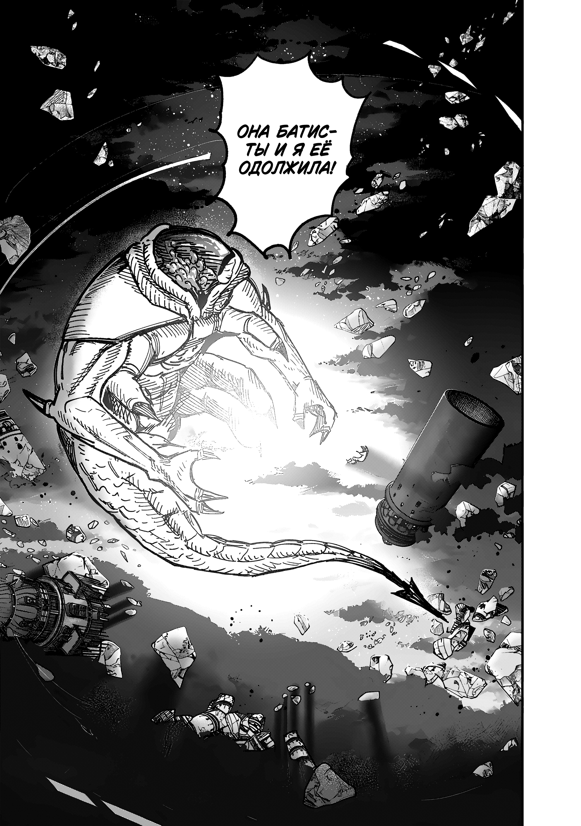 Read Тёдзин Х Manga Online