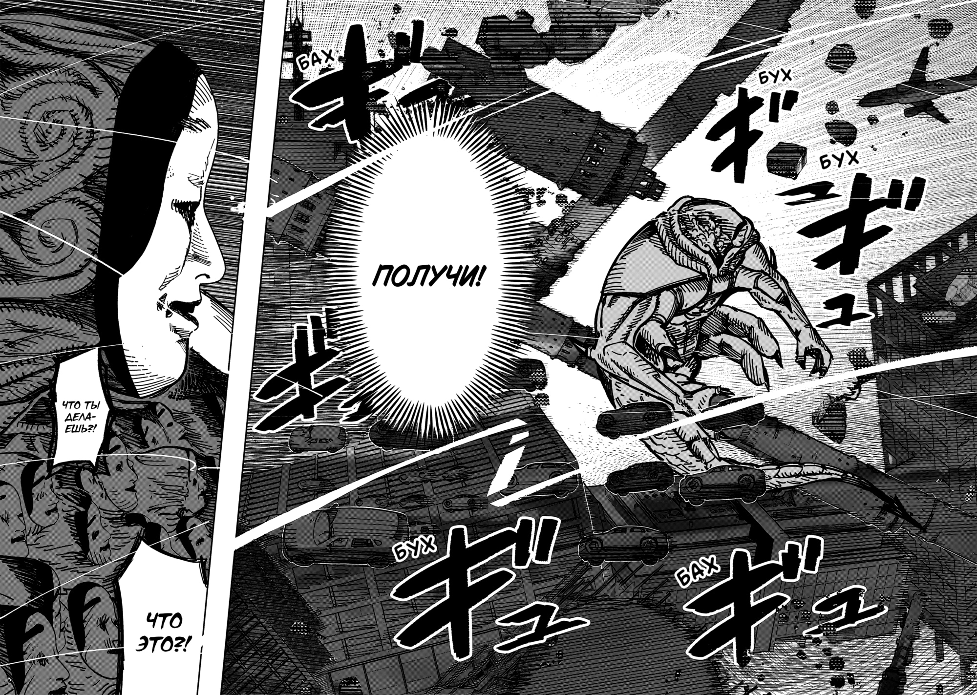 Read Тёдзин Х Manga Online