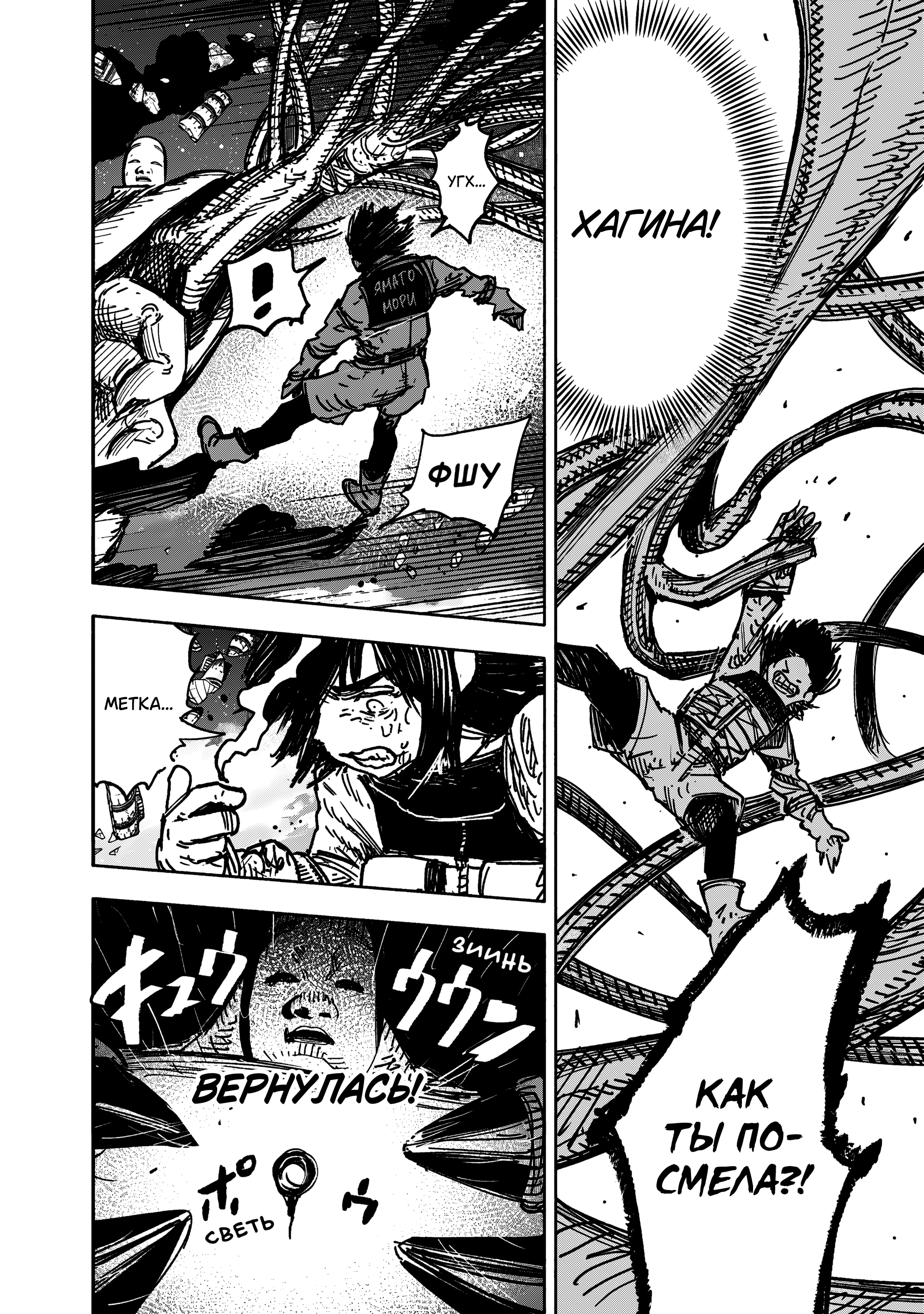 Read Тёдзин Х Manga Online