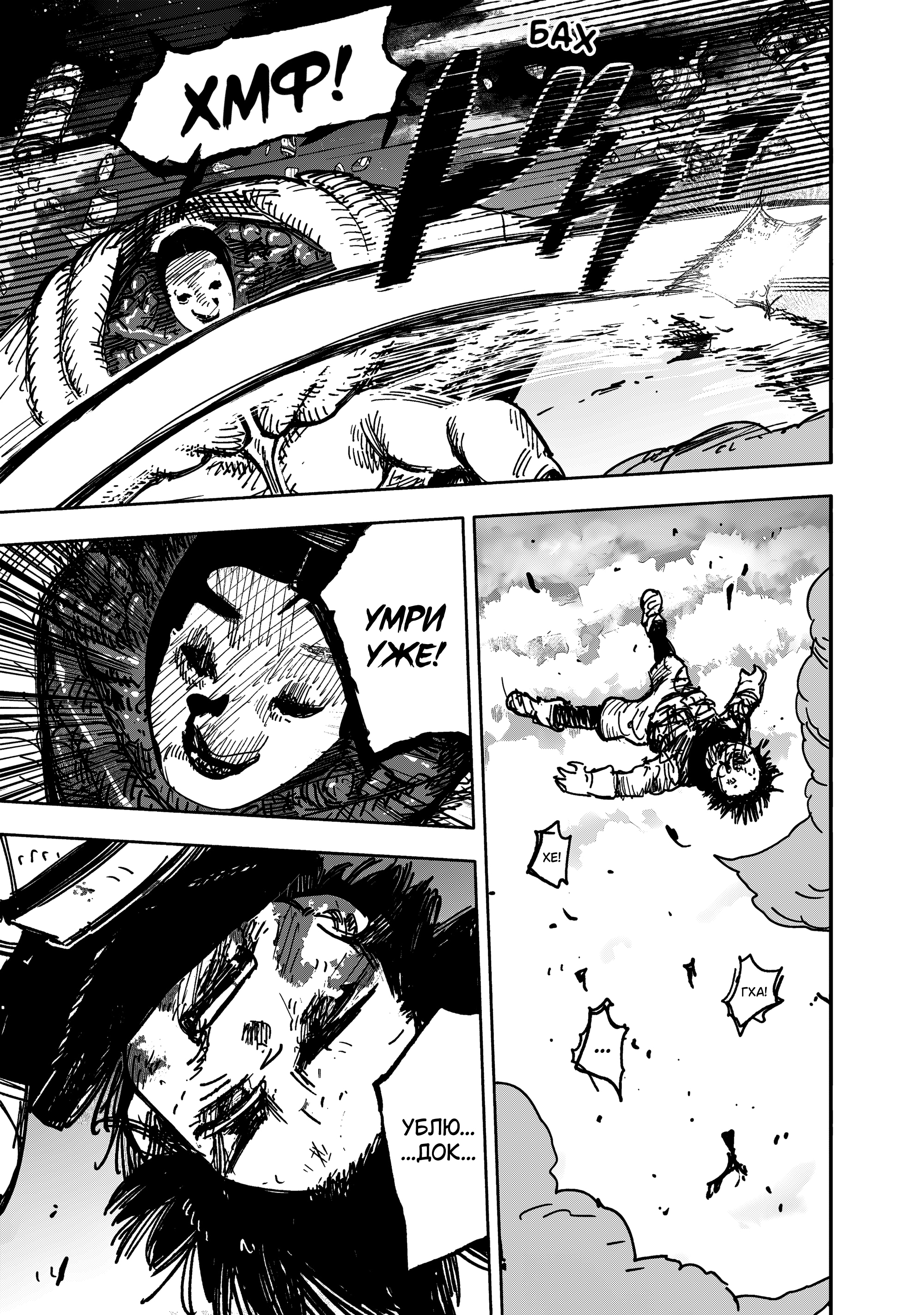 Read Тёдзин Х Manga Online