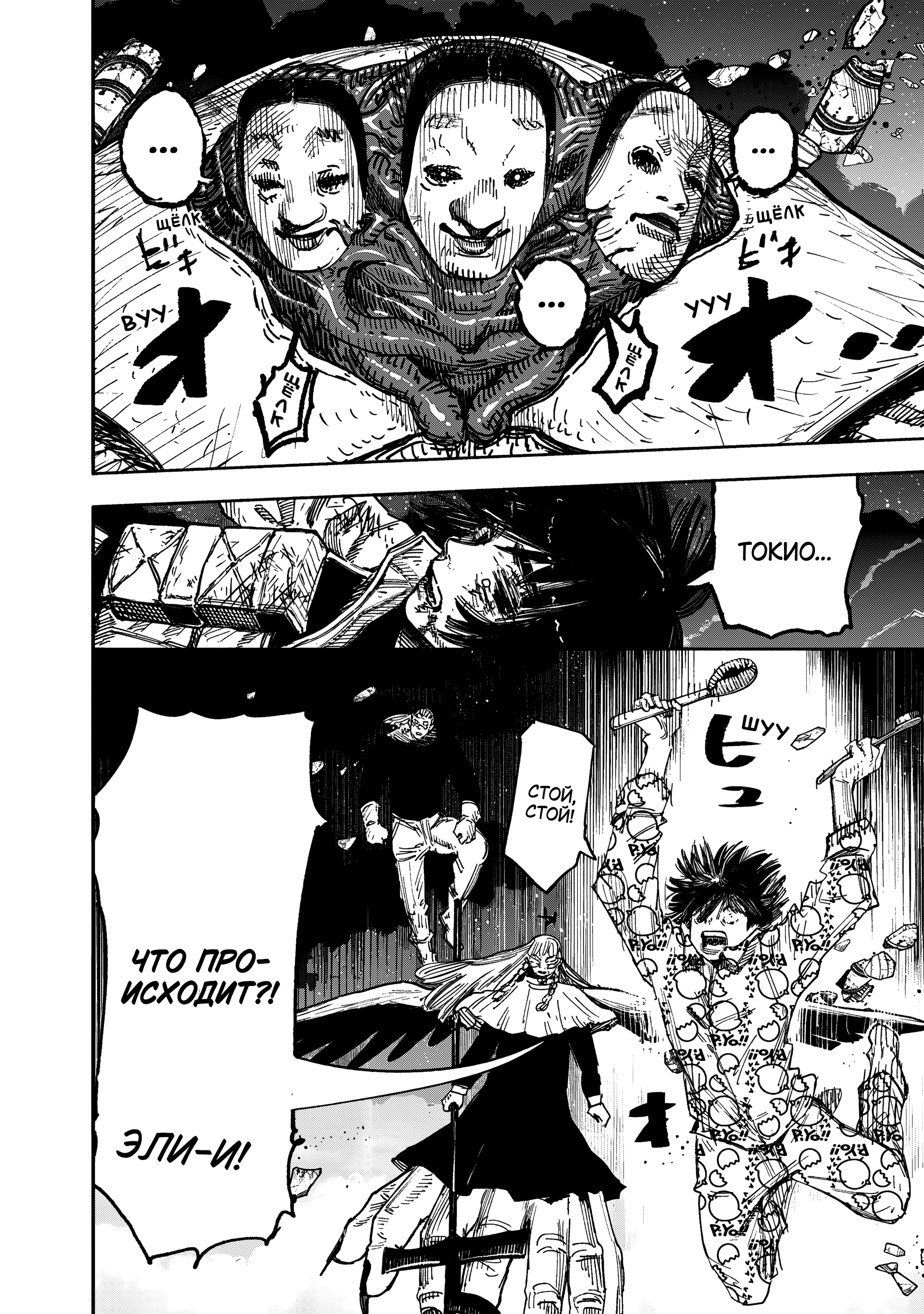 Read Тёдзин Х Manga Online