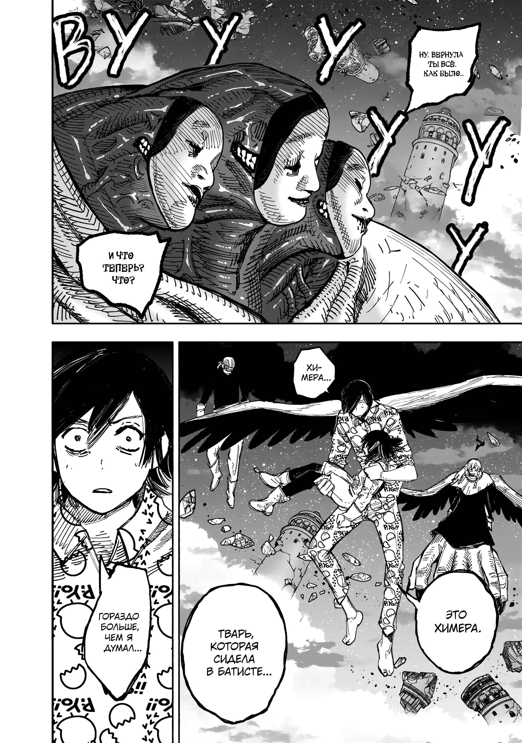 Read Тёдзин Х Manga Online