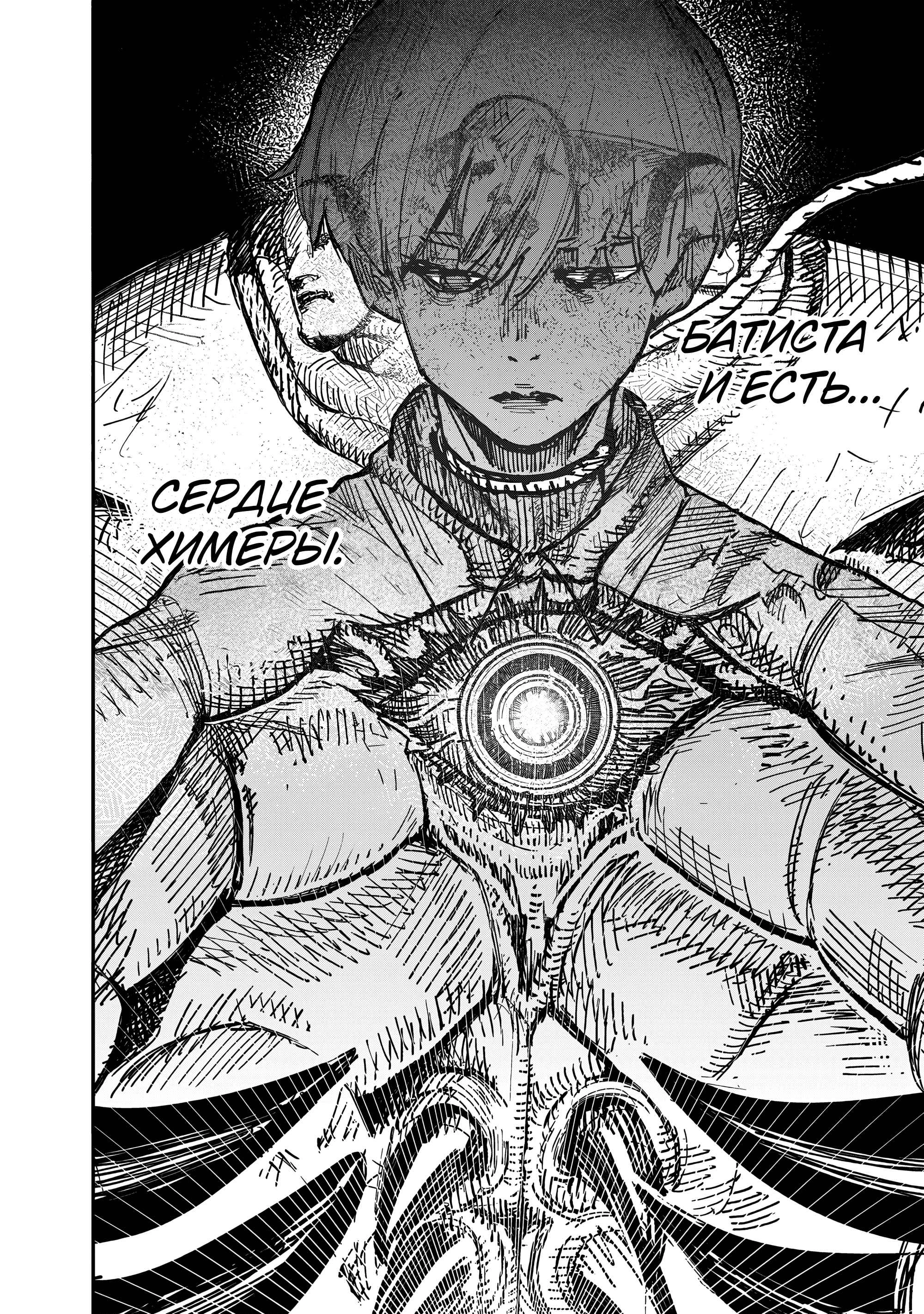 Read Тёдзин Х Manga Online