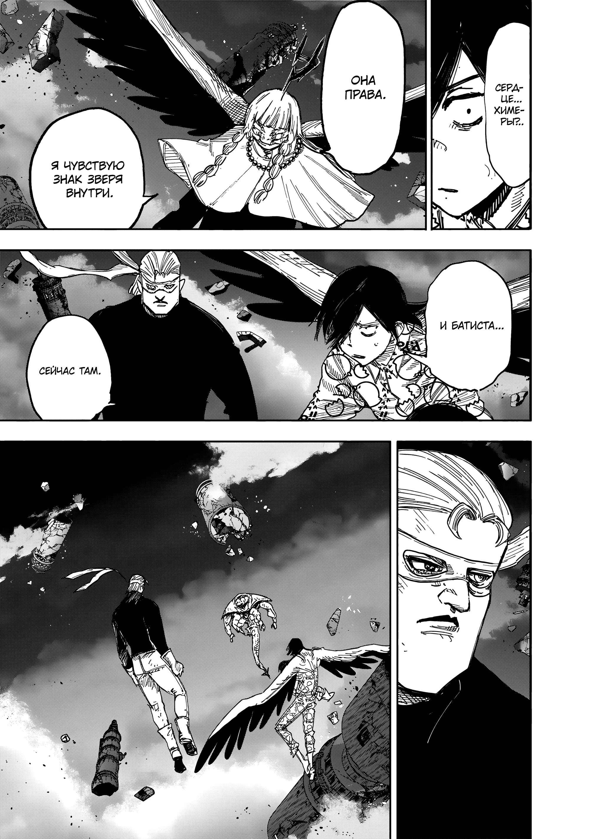 Read Тёдзин Х Manga Online