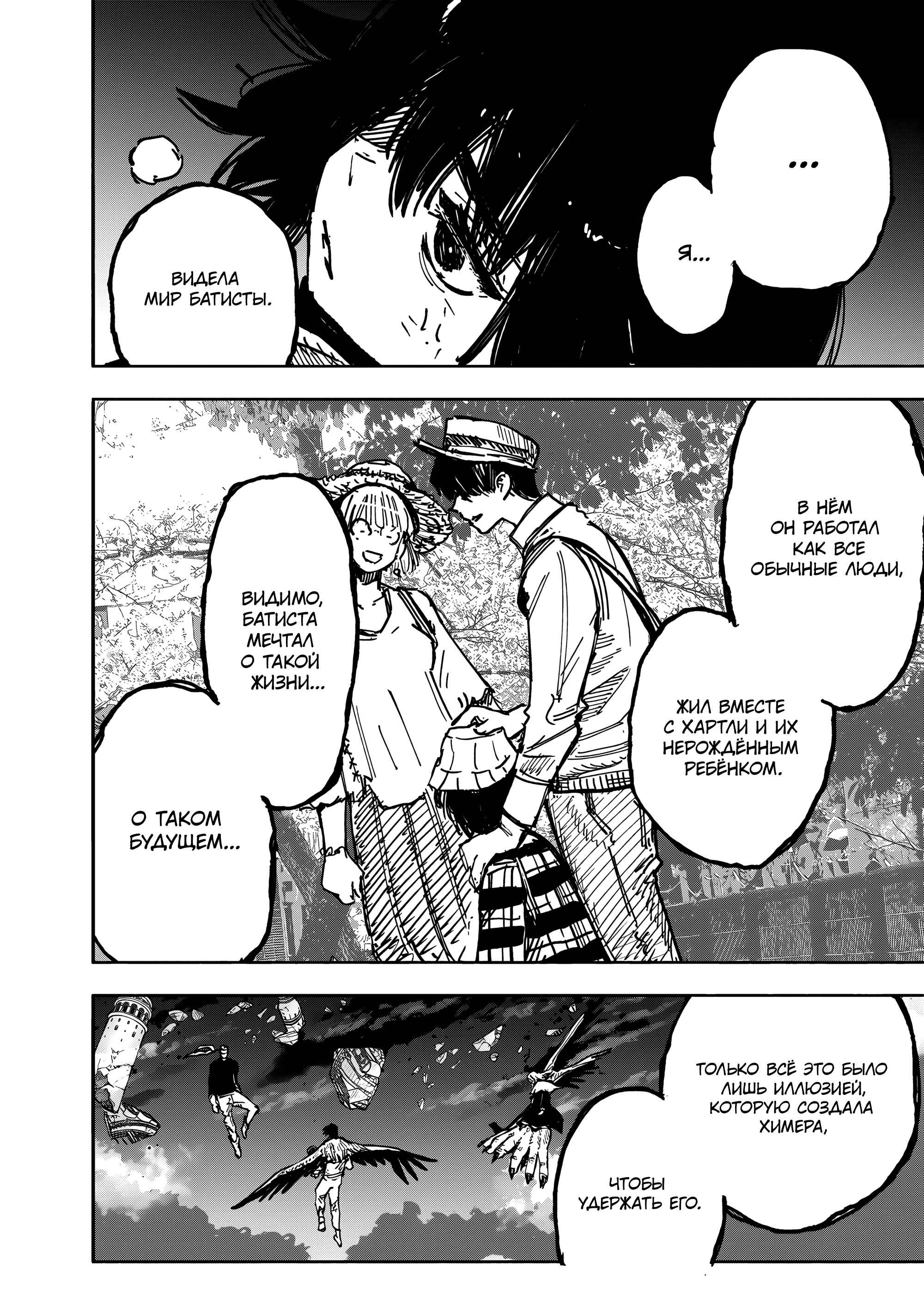 Read Тёдзин Х Manga Online