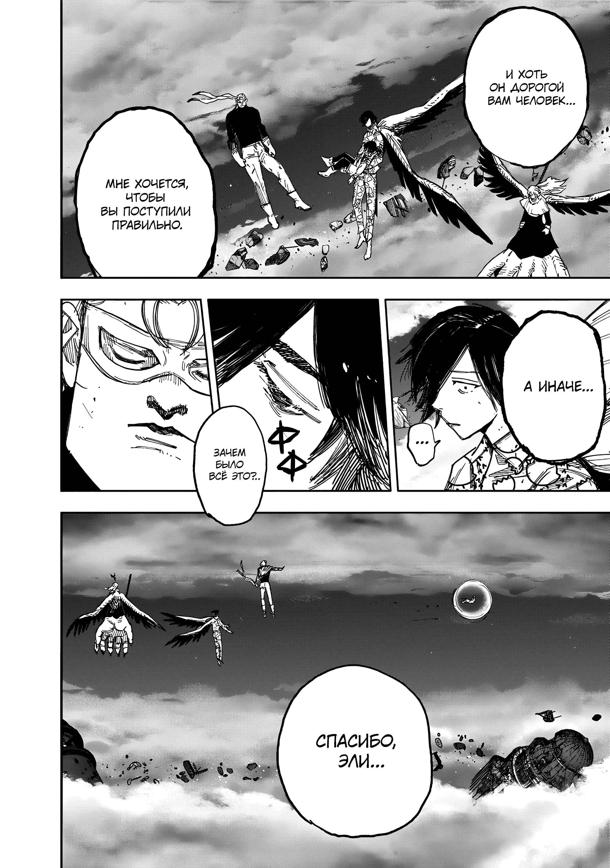 Read Тёдзин Х Manga Online