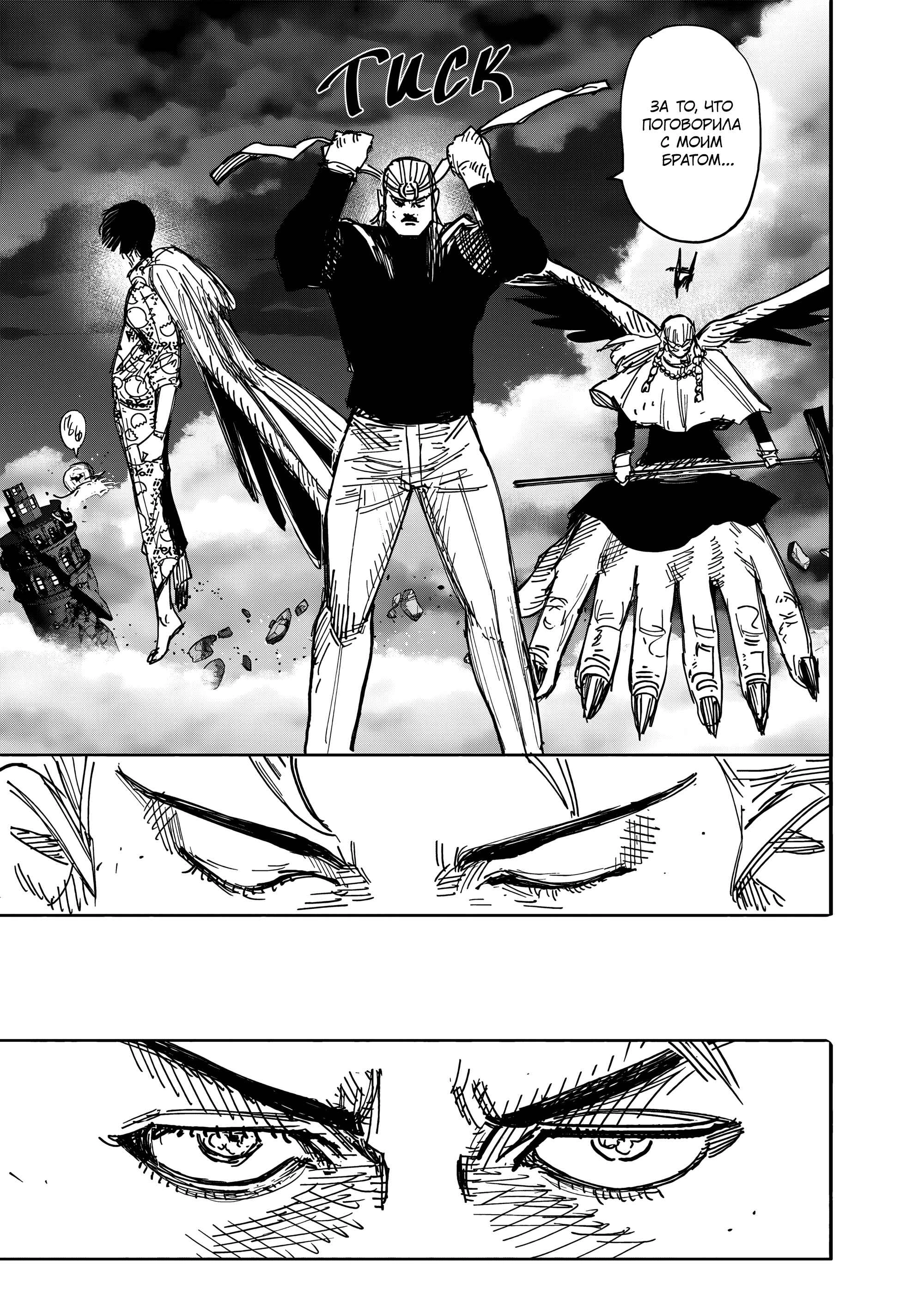 Read Тёдзин Х Manga Online