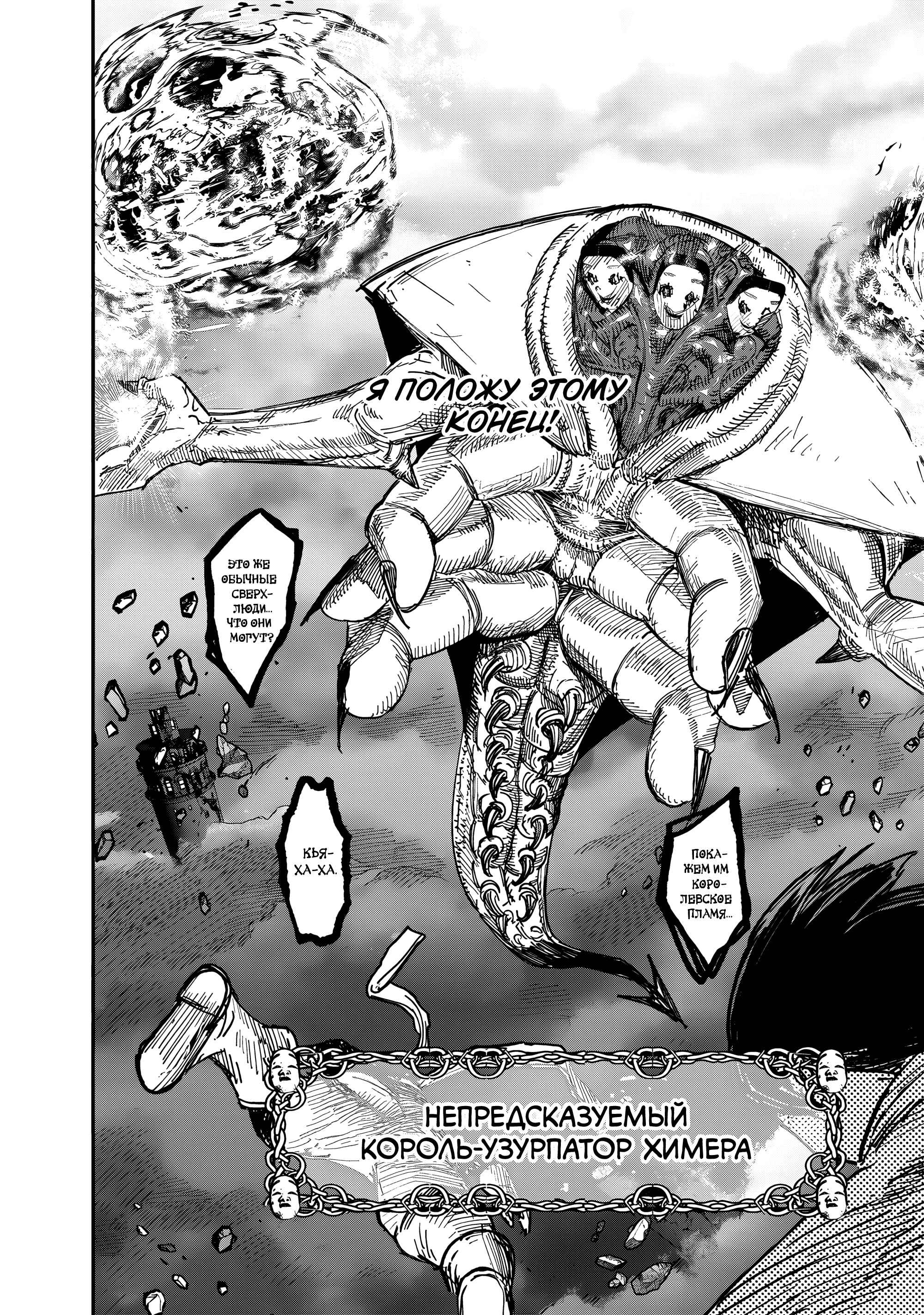 Read Тёдзин Х Manga Online