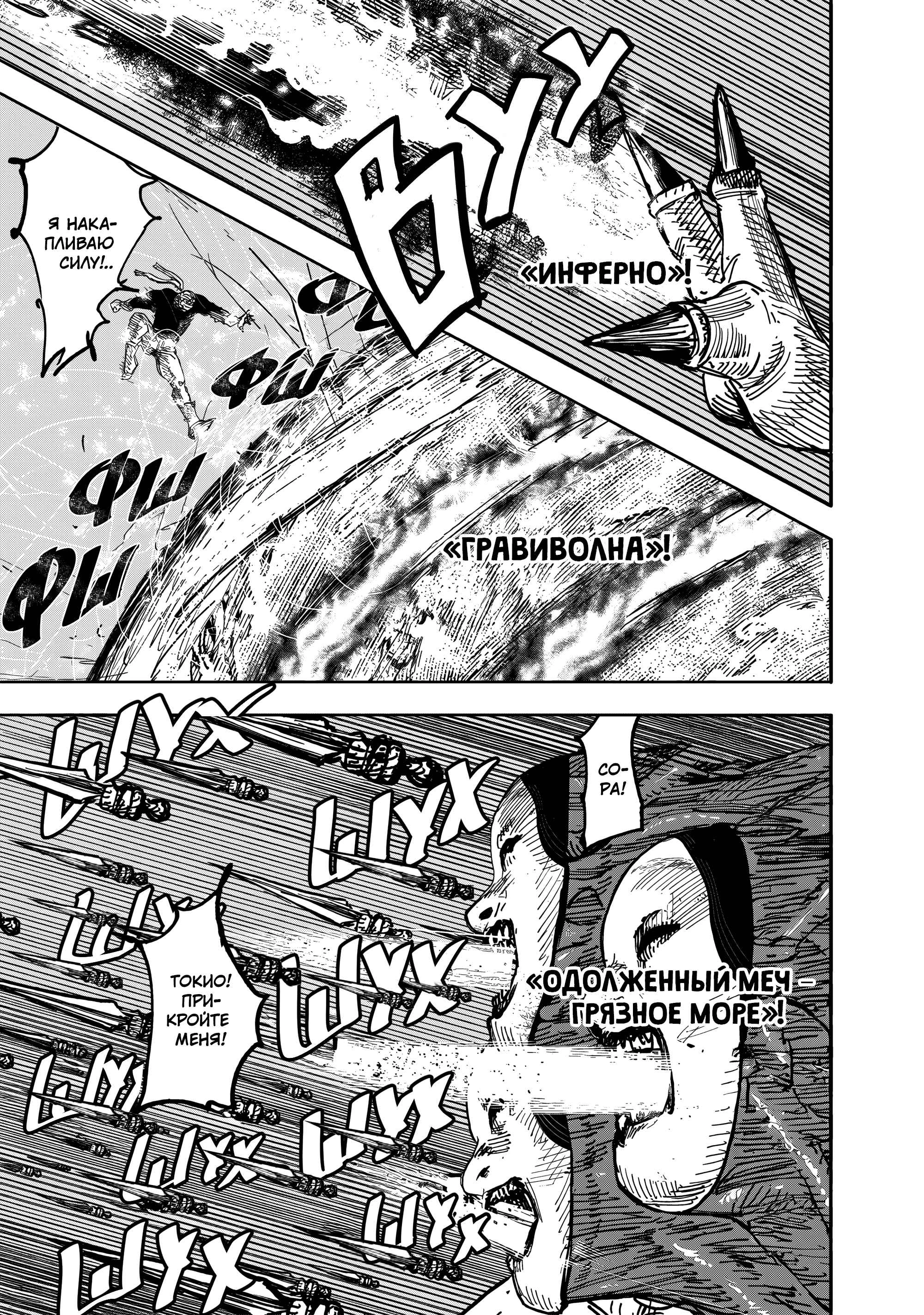 Read Тёдзин Х Manga Online