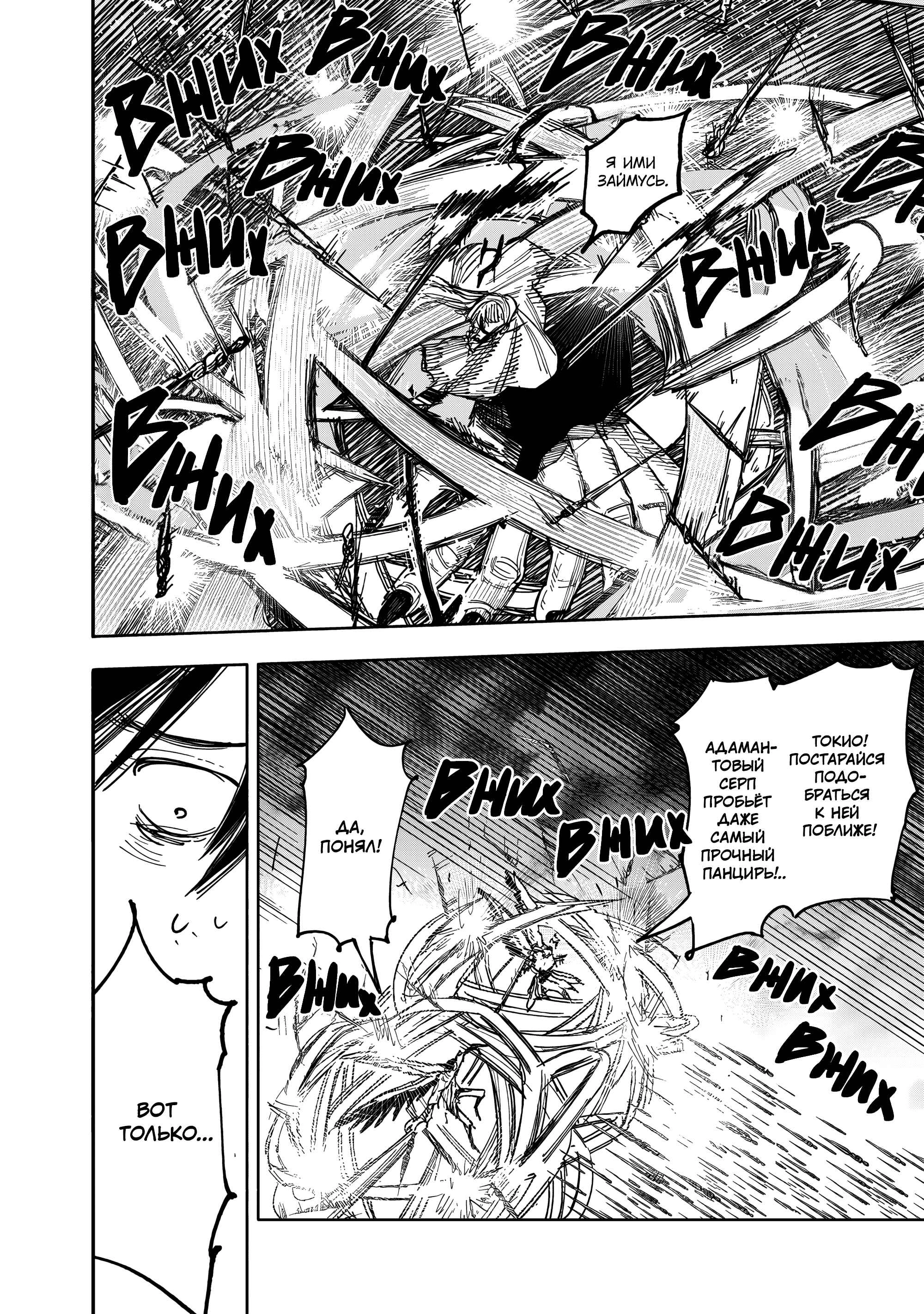 Read Тёдзин Х Manga Online