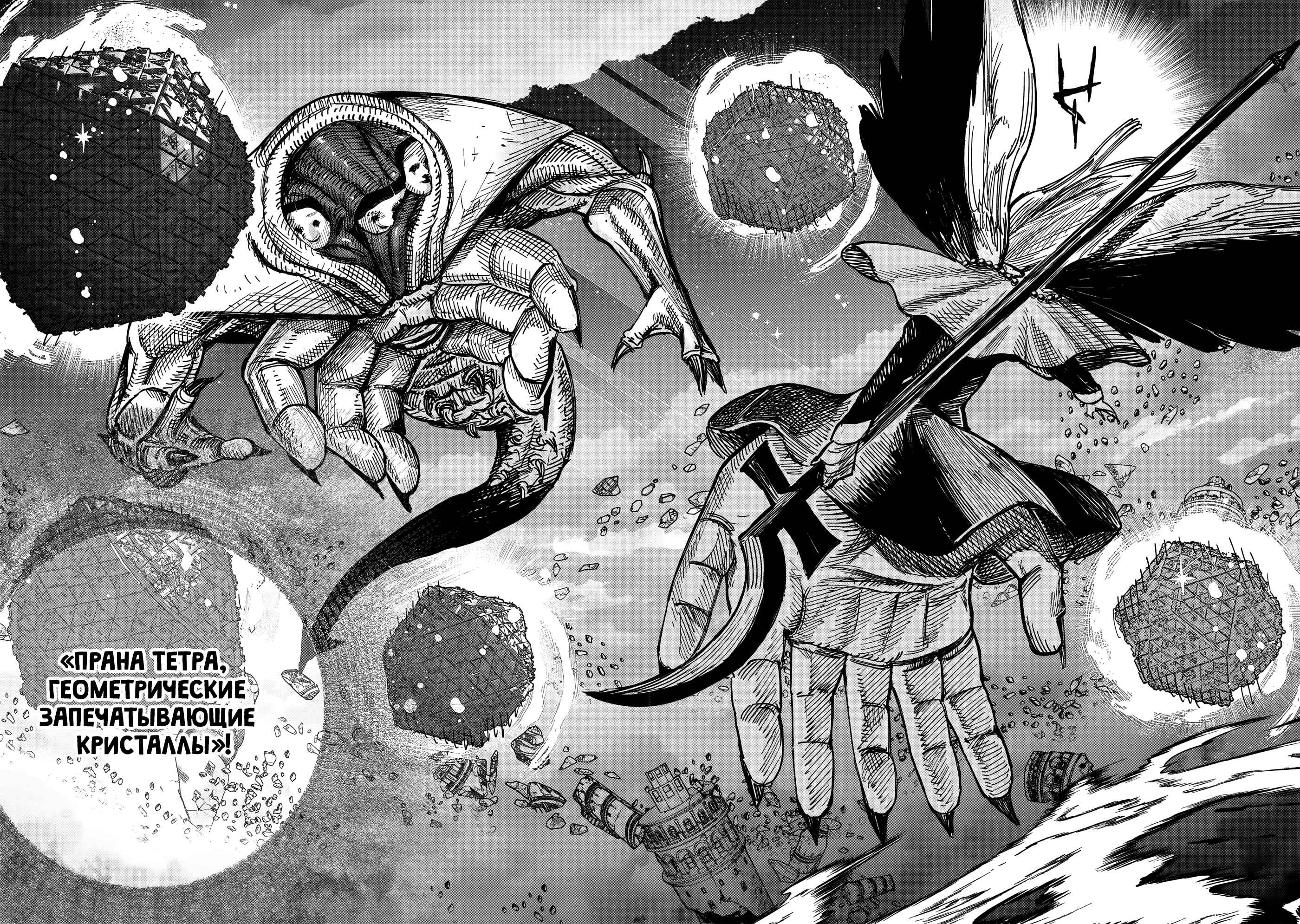 Read Тёдзин Х Manga Online