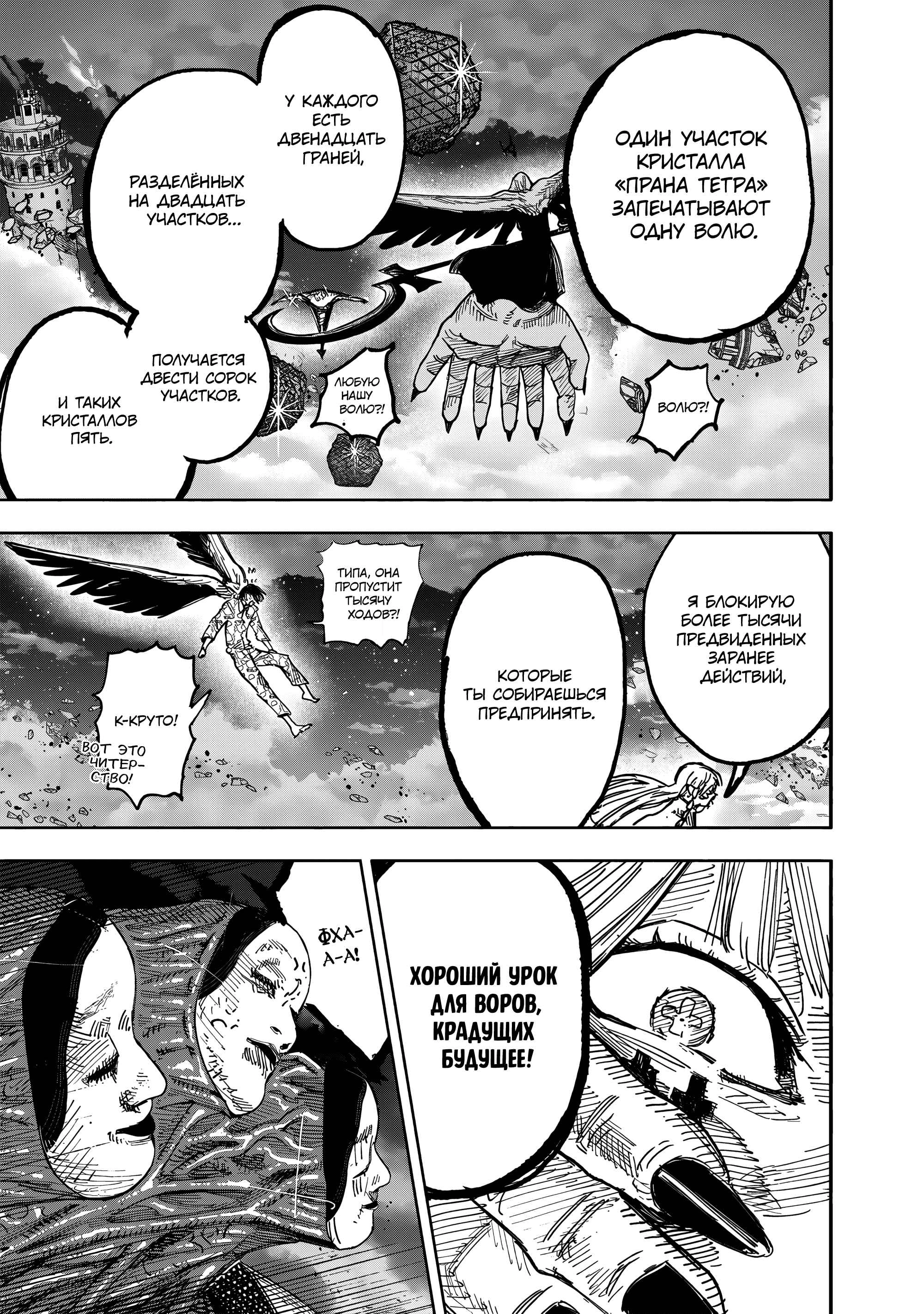 Read Тёдзин Х Manga Online