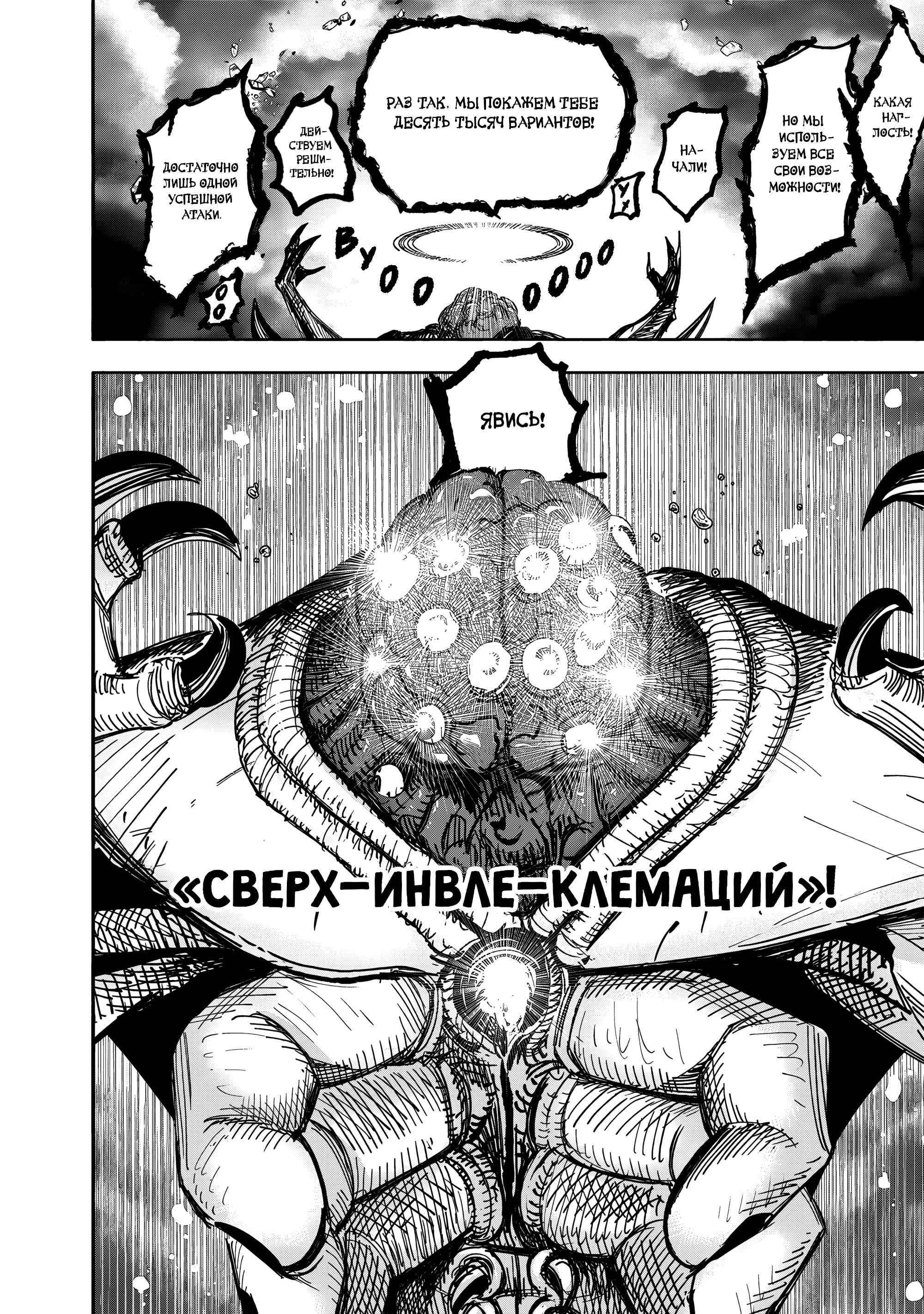 Read Тёдзин Х Manga Online