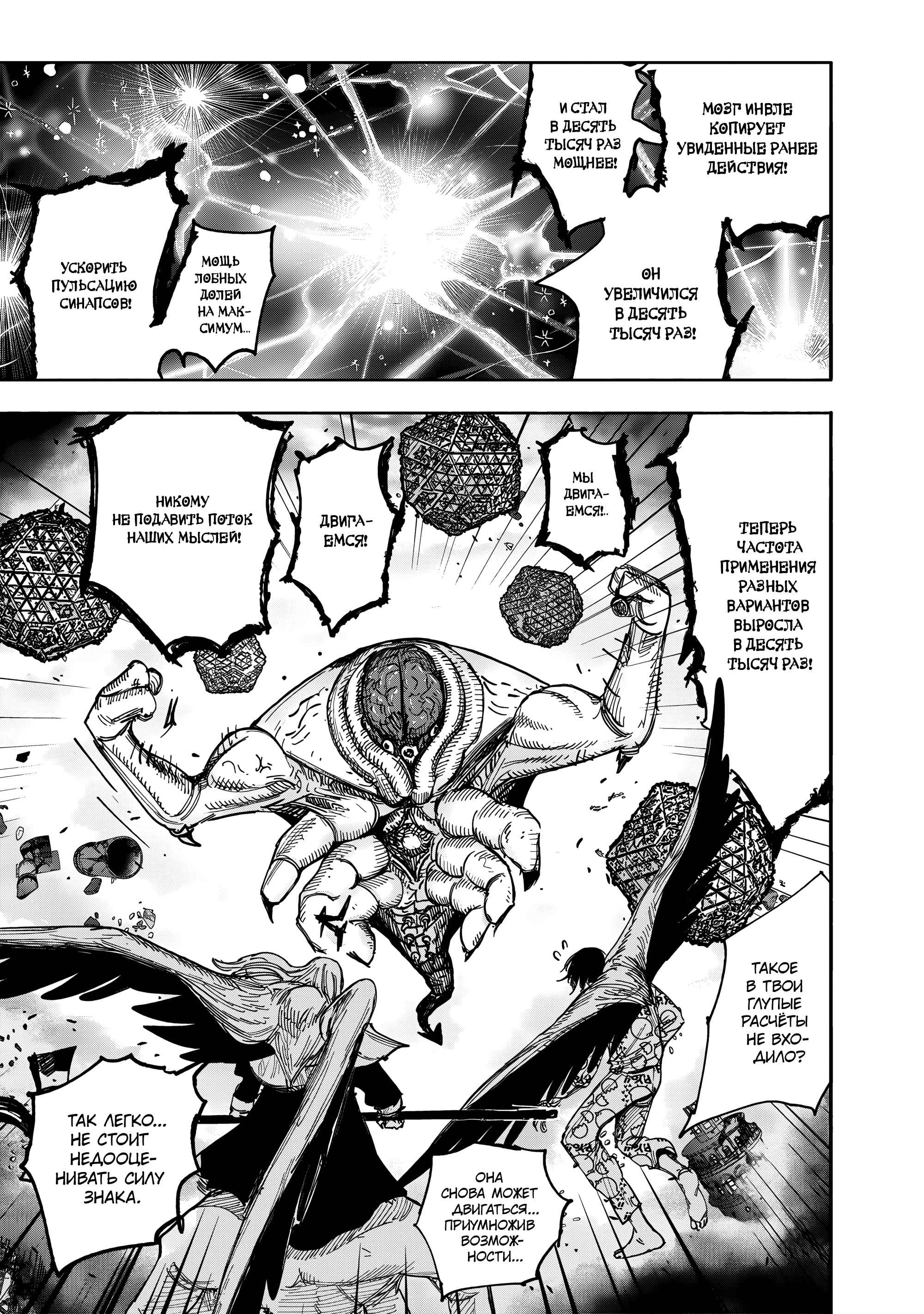 Read Тёдзин Х Manga Online