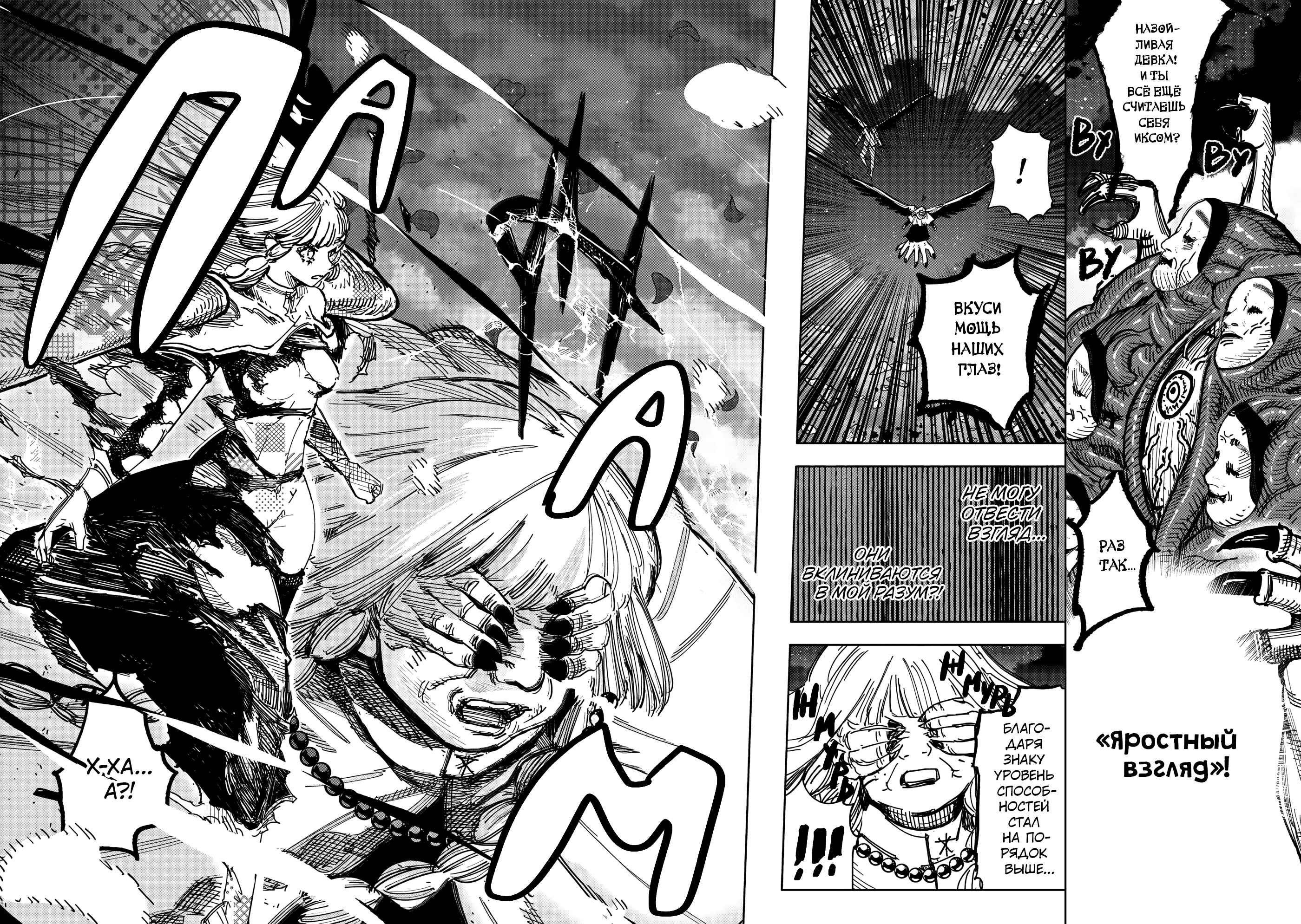 Read Тёдзин Х Manga Online