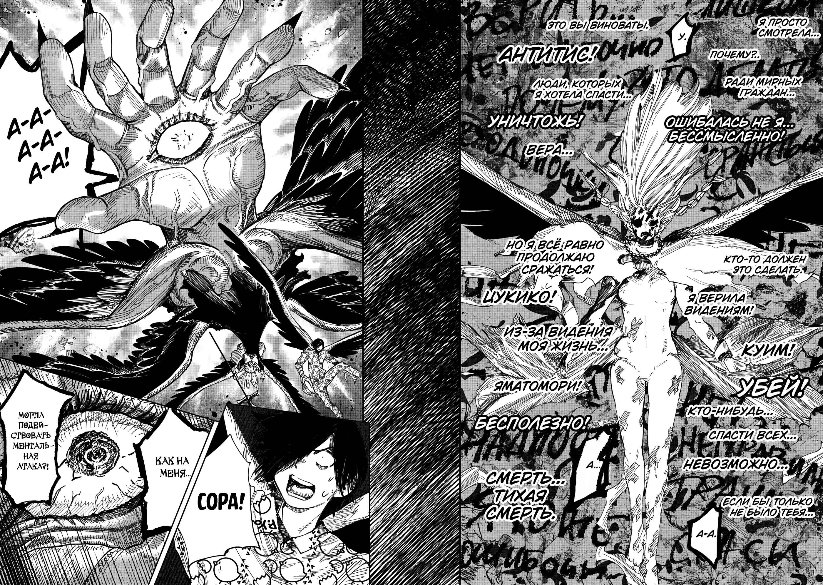 Read Тёдзин Х Manga Online