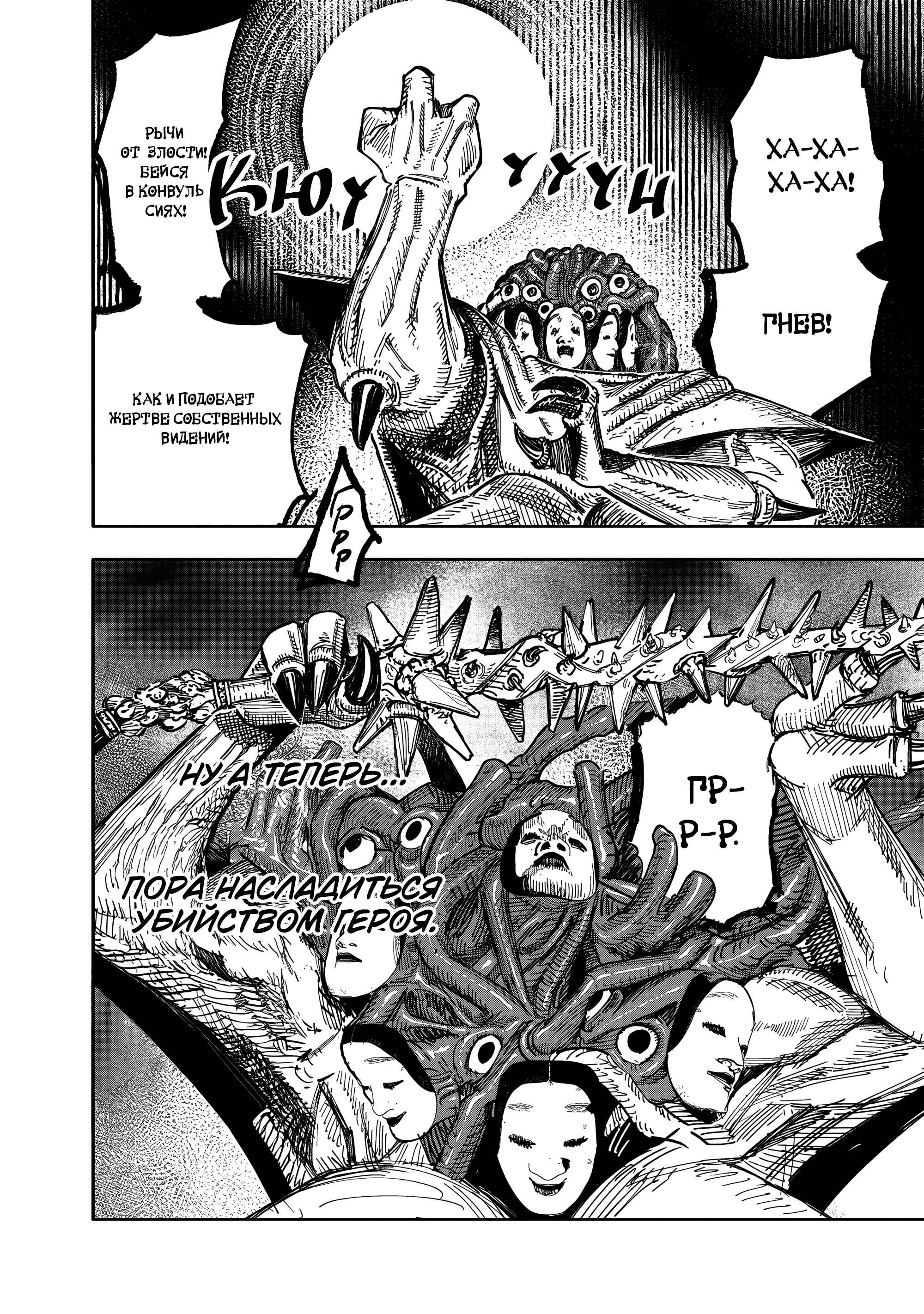 Read Тёдзин Х Manga Online