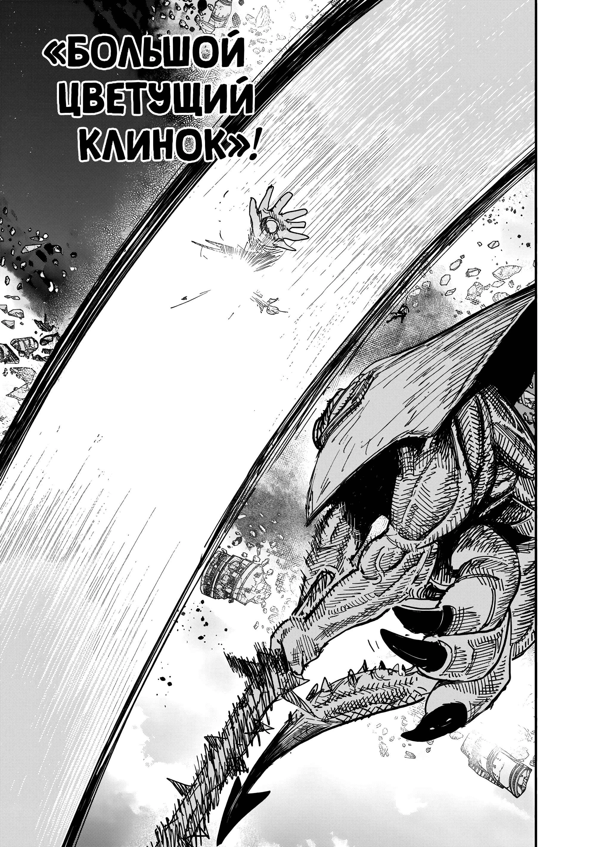 Read Тёдзин Х Manga Online