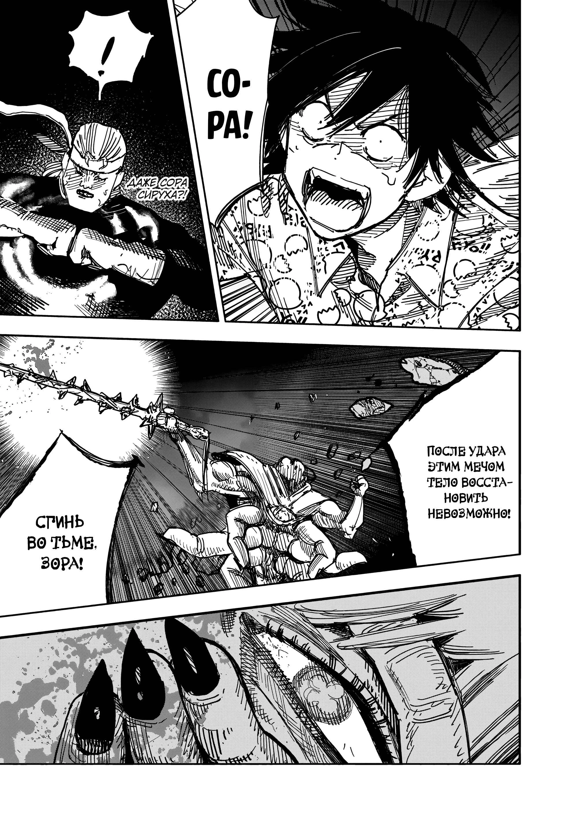 Read Тёдзин Х Manga Online