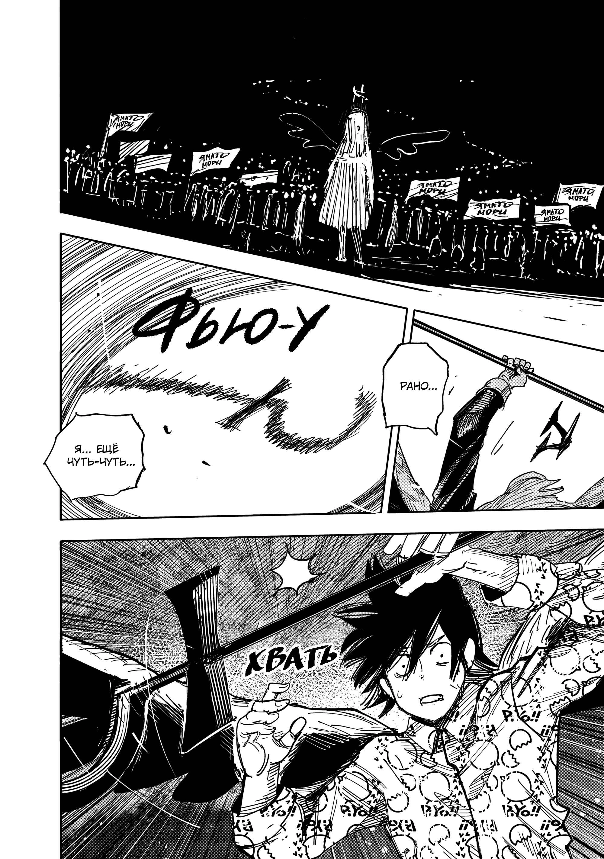 Read Тёдзин Х Manga Online