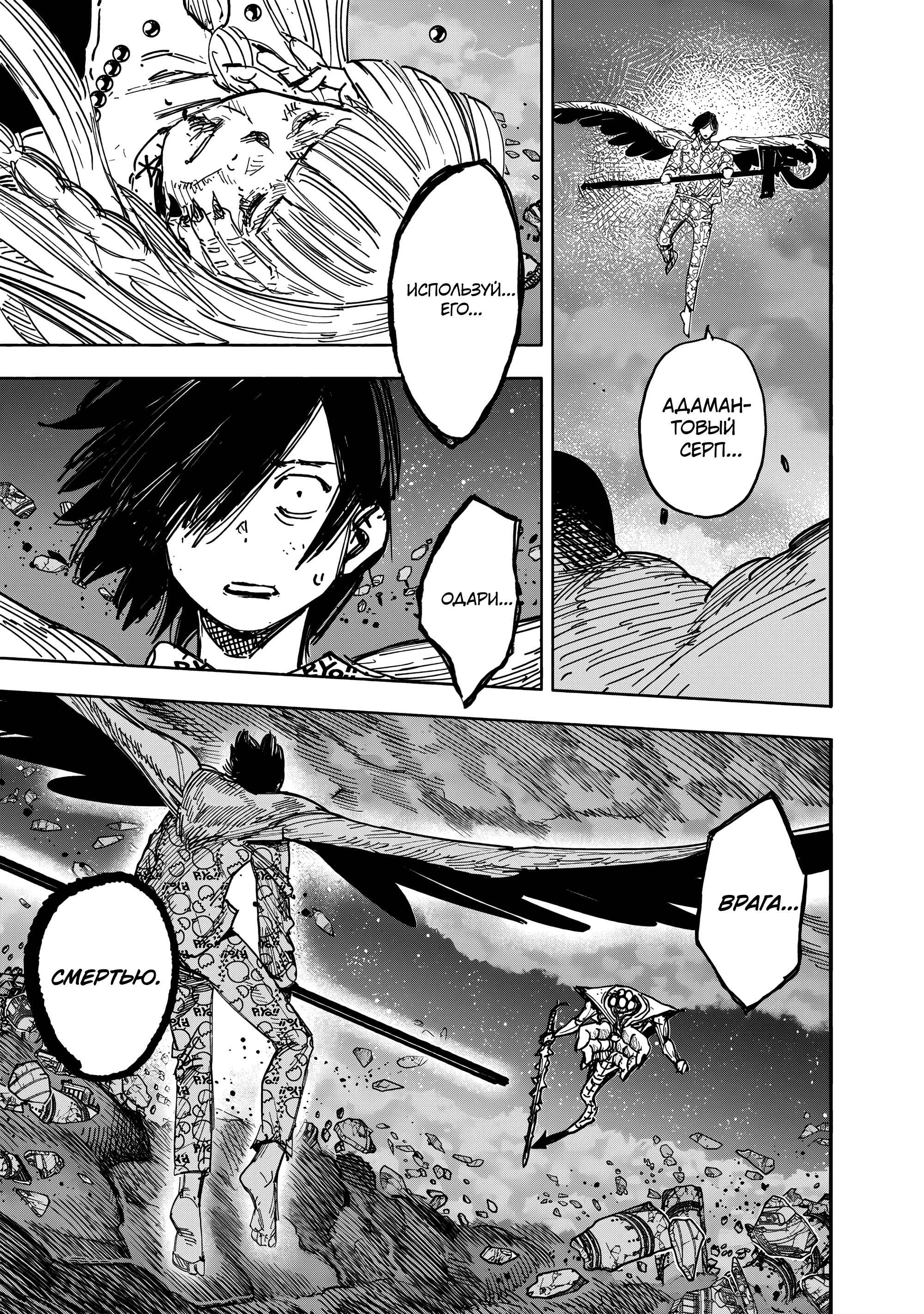 Read Тёдзин Х Manga Online