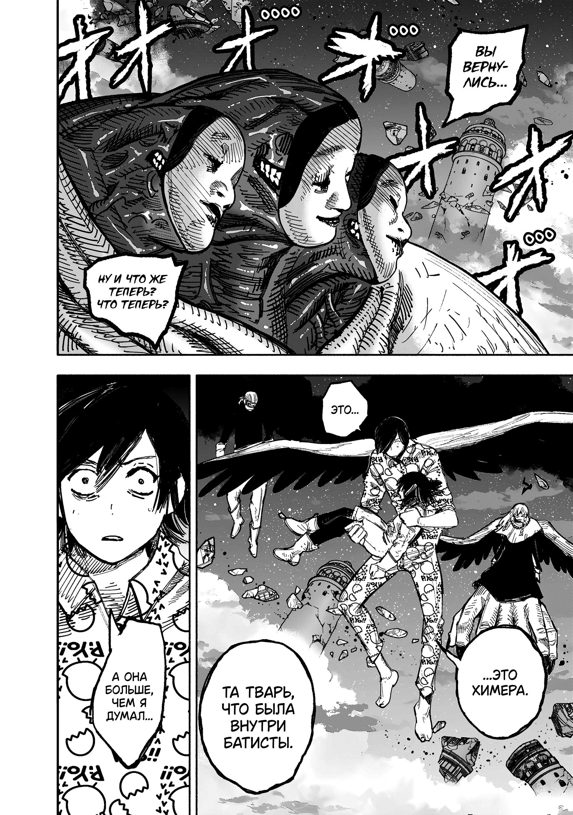 Read Тёдзин Х Manga Online