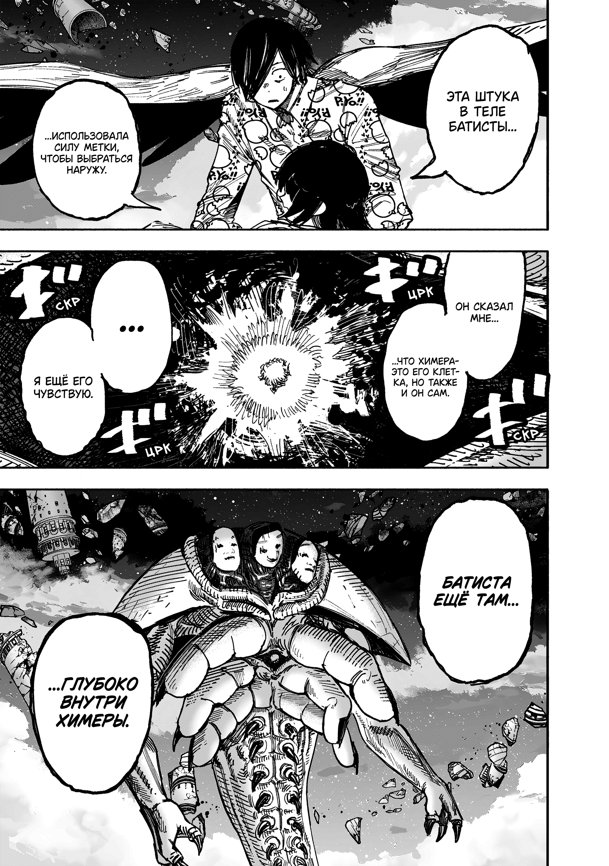 Read Тёдзин Х Manga Online