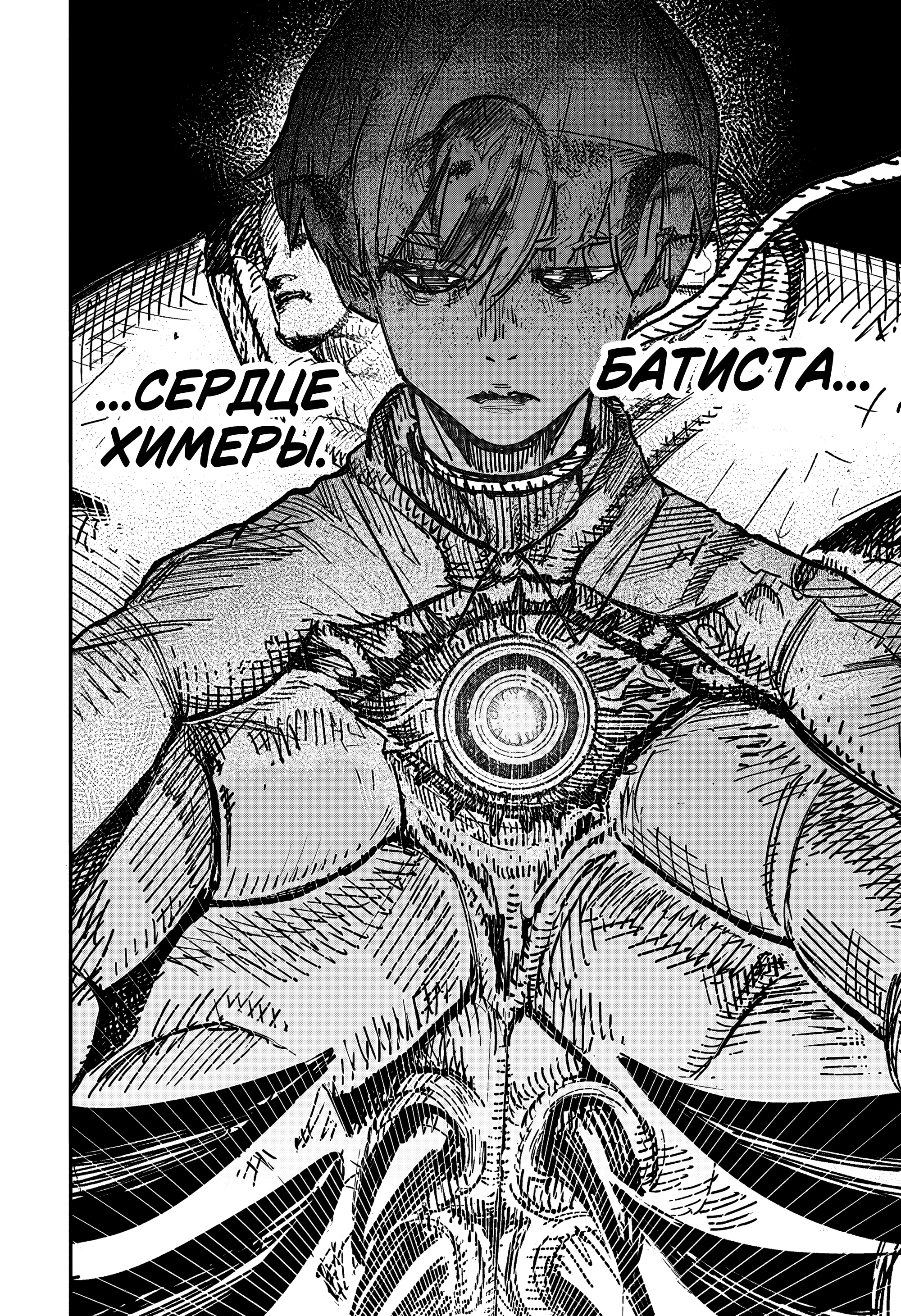 Read Тёдзин Х Manga Online