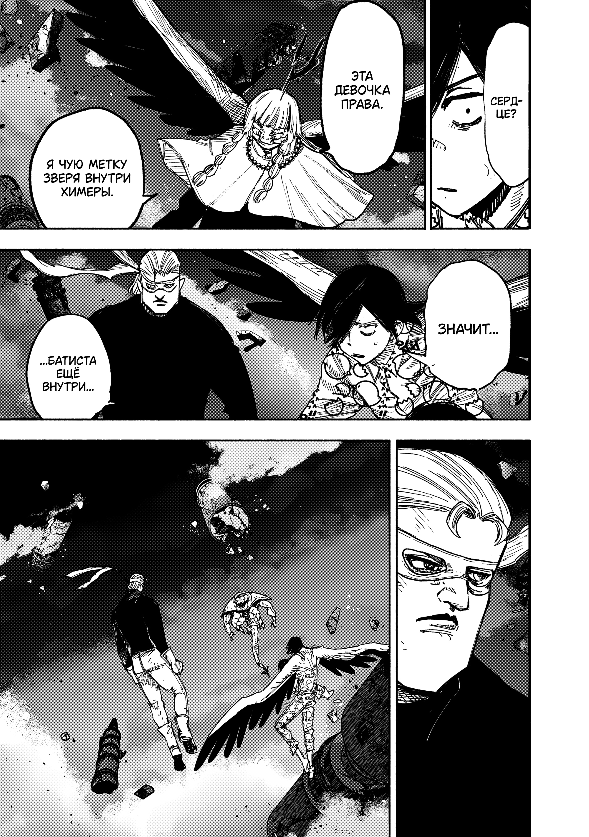 Read Тёдзин Х Manga Online