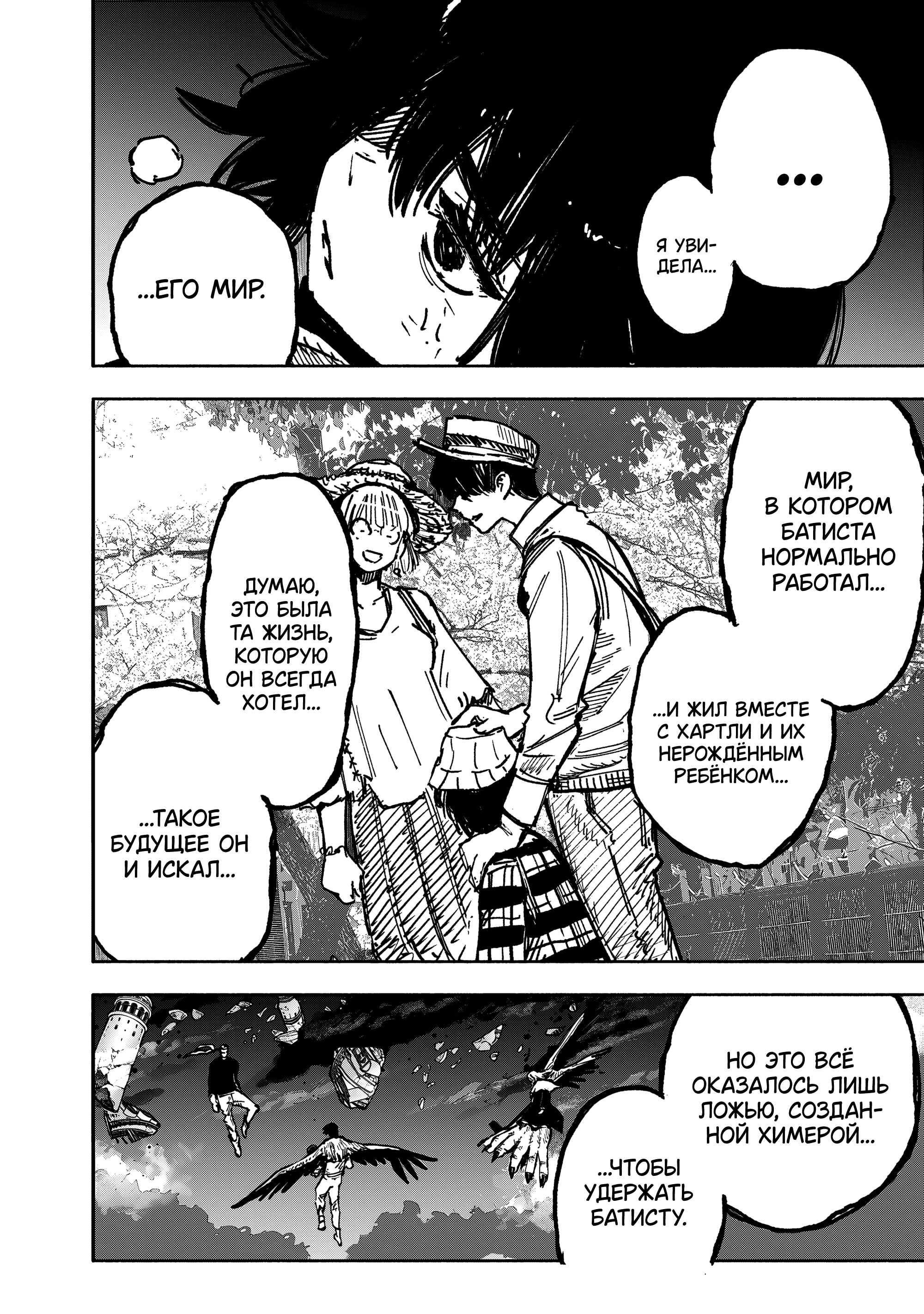 Read Тёдзин Х Manga Online