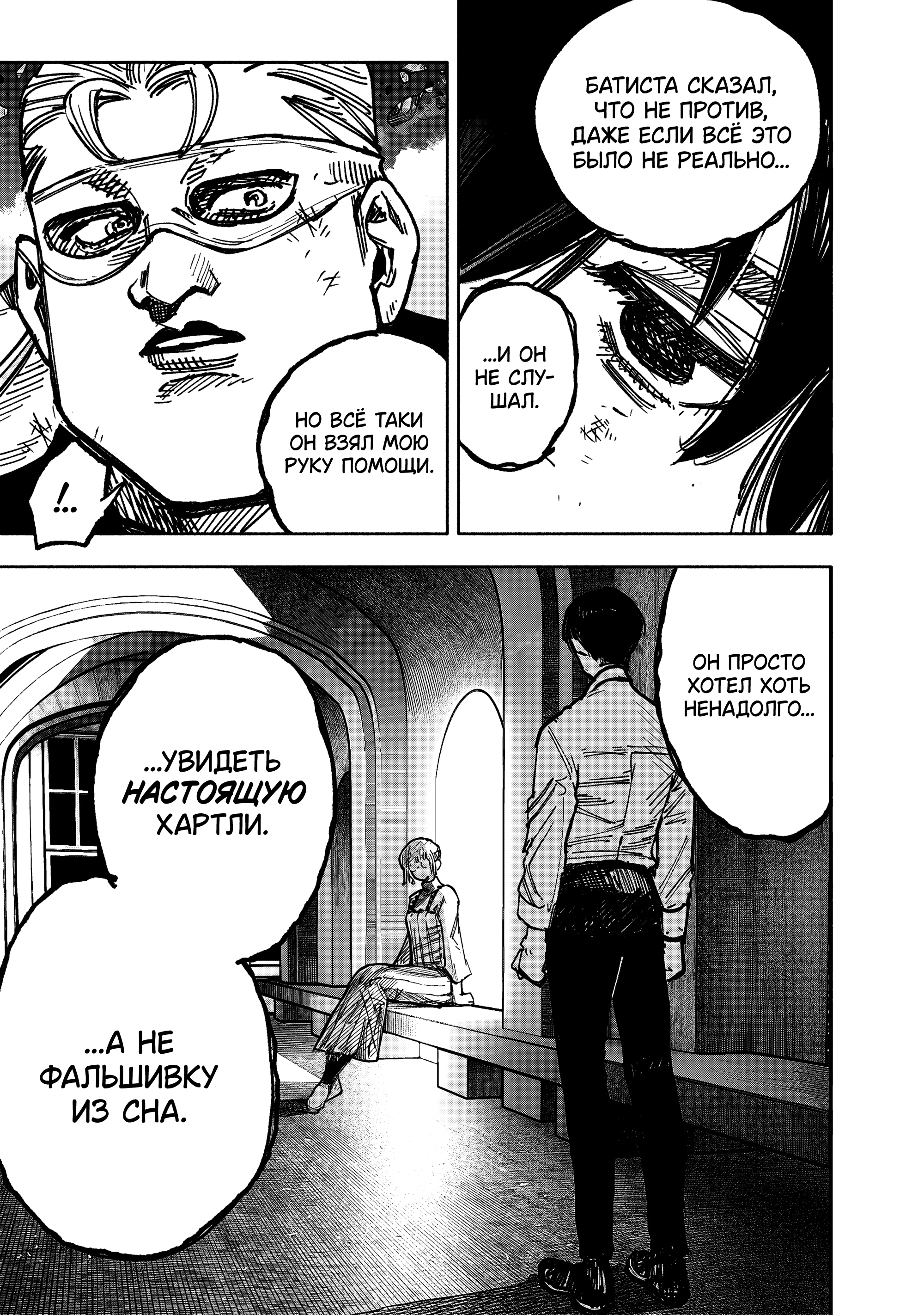 Read Тёдзин Х Manga Online