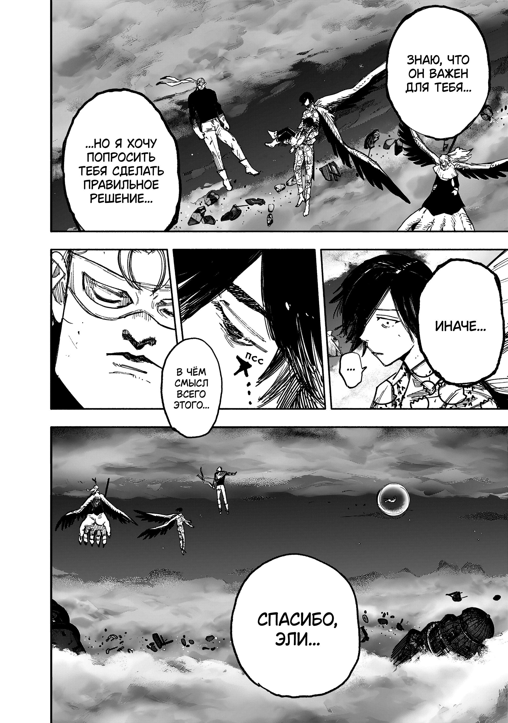 Read Тёдзин Х Manga Online